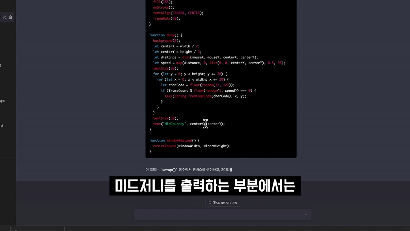 챗GPT AI 생성형 웹페이지 만들기! 질문 몇 번으로 인공지능 ChatGPT 생성 코딩하기 창작하기 자바스크립트 〔오후다섯씨〕 18번째 장면