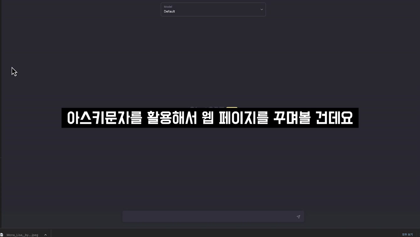 챗GPT AI 생성형 웹페이지 만들기! 질문 몇 번으로 인공지능 ChatGPT 생성 코딩하기 창작하기 자바스크립트 〔오후다섯씨〕 2번째 장면