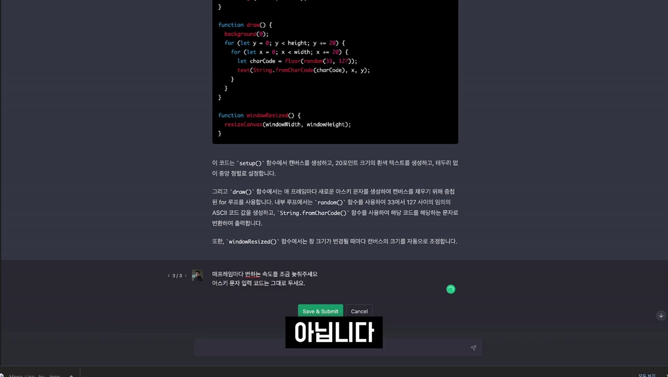 챗GPT AI 생성형 웹페이지 만들기! 질문 몇 번으로 인공지능 ChatGPT 생성 코딩하기 창작하기 자바스크립트 〔오후다섯씨〕 9번째 장면