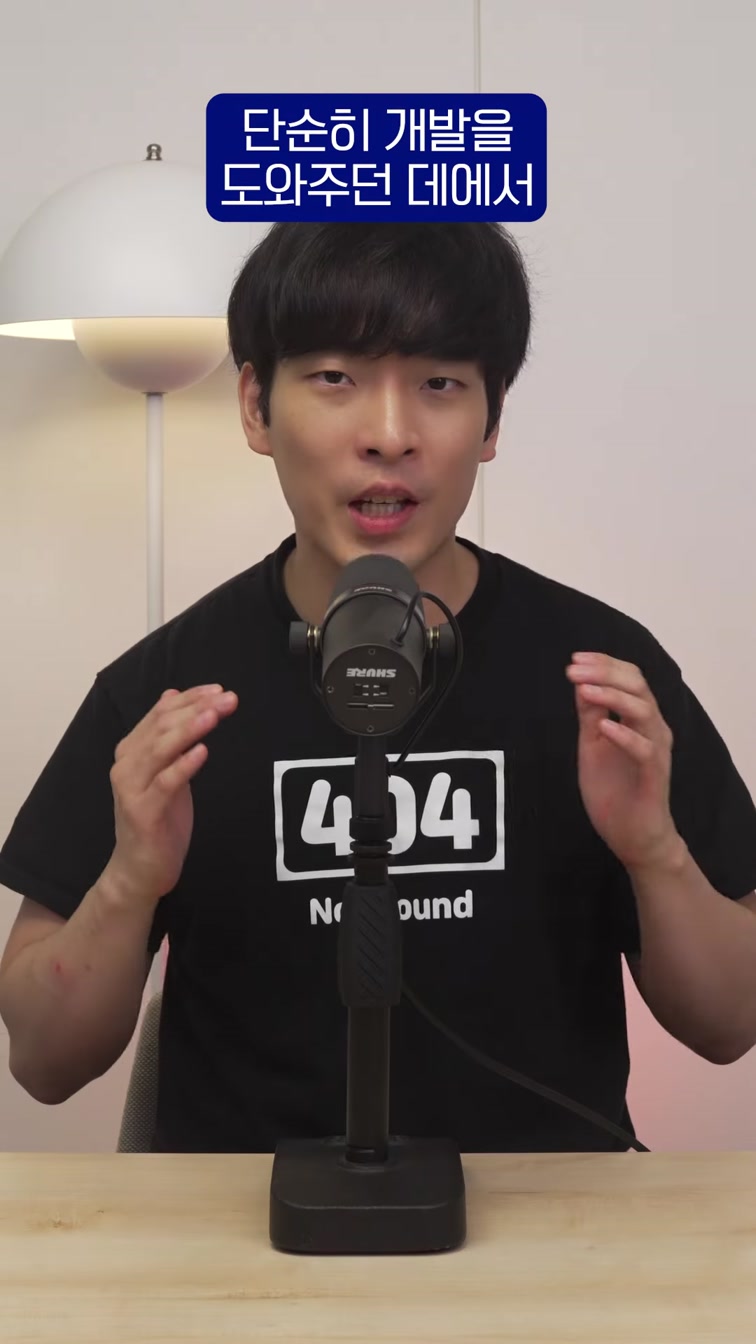 ⌨️이젠 개발자 없이도 개발이 가능하다?😱 #shorts 12번째 장면