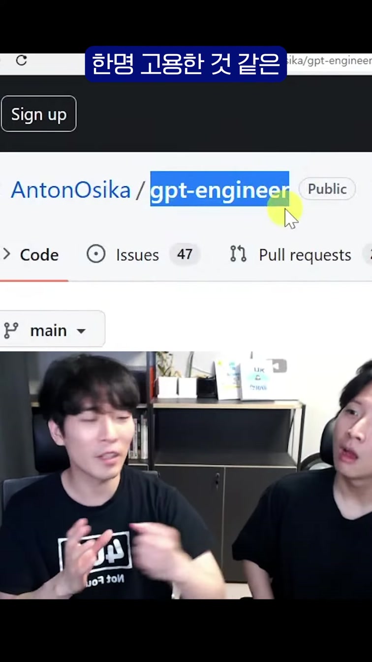 ⌨️이젠 개발자 없이도 개발이 가능하다?😱 #shorts 5번째 장면