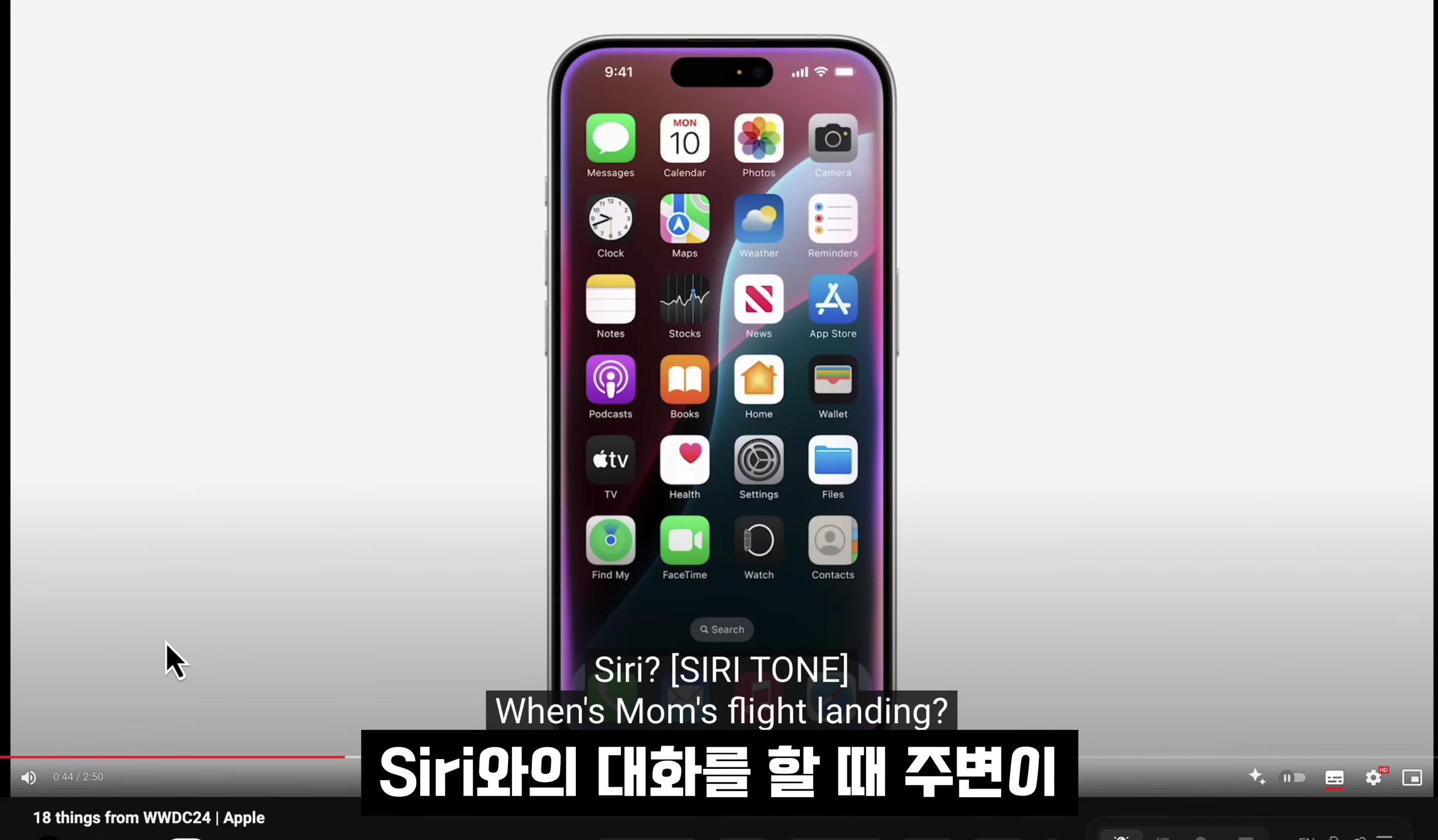 18 핵심기능! Apple이 AI를 하면 벌어지는 일! 애플 큰그림이 보인다! 일단 ChatGPT 잊으세요! 핵심은 개인화! AI 애플 Siri! WWDC 2024! 오후다섯씨! 12번째 장면