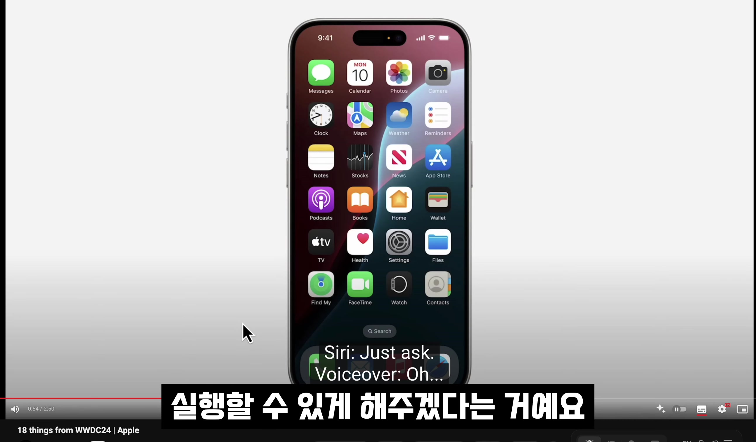 18 핵심기능! Apple이 AI를 하면 벌어지는 일! 애플 큰그림이 보인다! 일단 ChatGPT 잊으세요! 핵심은 개인화! AI 애플 Siri! WWDC 2024! 오후다섯씨! 13번째 장면