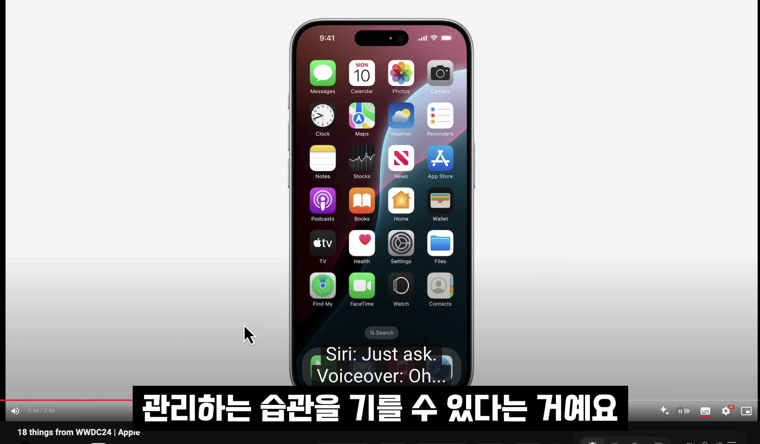 18 핵심기능! Apple이 AI를 하면 벌어지는 일! 애플 큰그림이 보인다! 일단 ChatGPT 잊으세요! 핵심은 개인화! AI 애플 Siri! WWDC 2024! 오후다섯씨! 14번째 장면