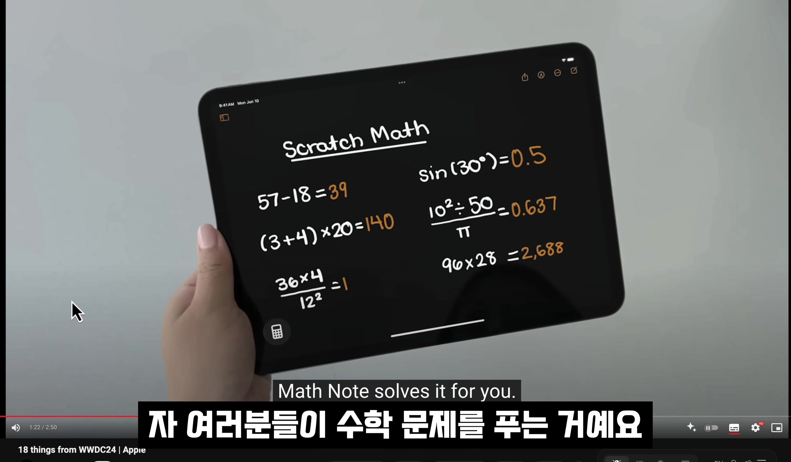 18 핵심기능! Apple이 AI를 하면 벌어지는 일! 애플 큰그림이 보인다! 일단 ChatGPT 잊으세요! 핵심은 개인화! AI 애플 Siri! WWDC 2024! 오후다섯씨! 16번째 장면