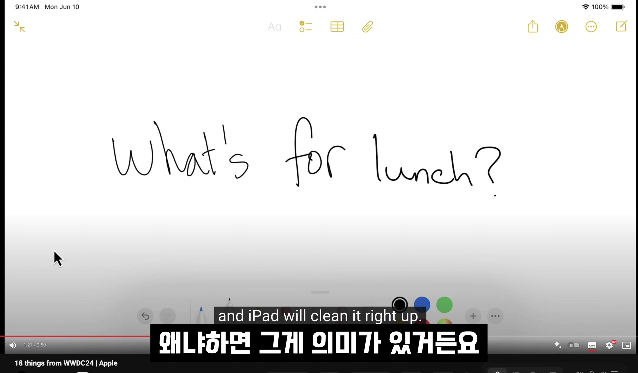 18 핵심기능! Apple이 AI를 하면 벌어지는 일! 애플 큰그림이 보인다! 일단 ChatGPT 잊으세요! 핵심은 개인화! AI 애플 Siri! WWDC 2024! 오후다섯씨! 17번째 장면