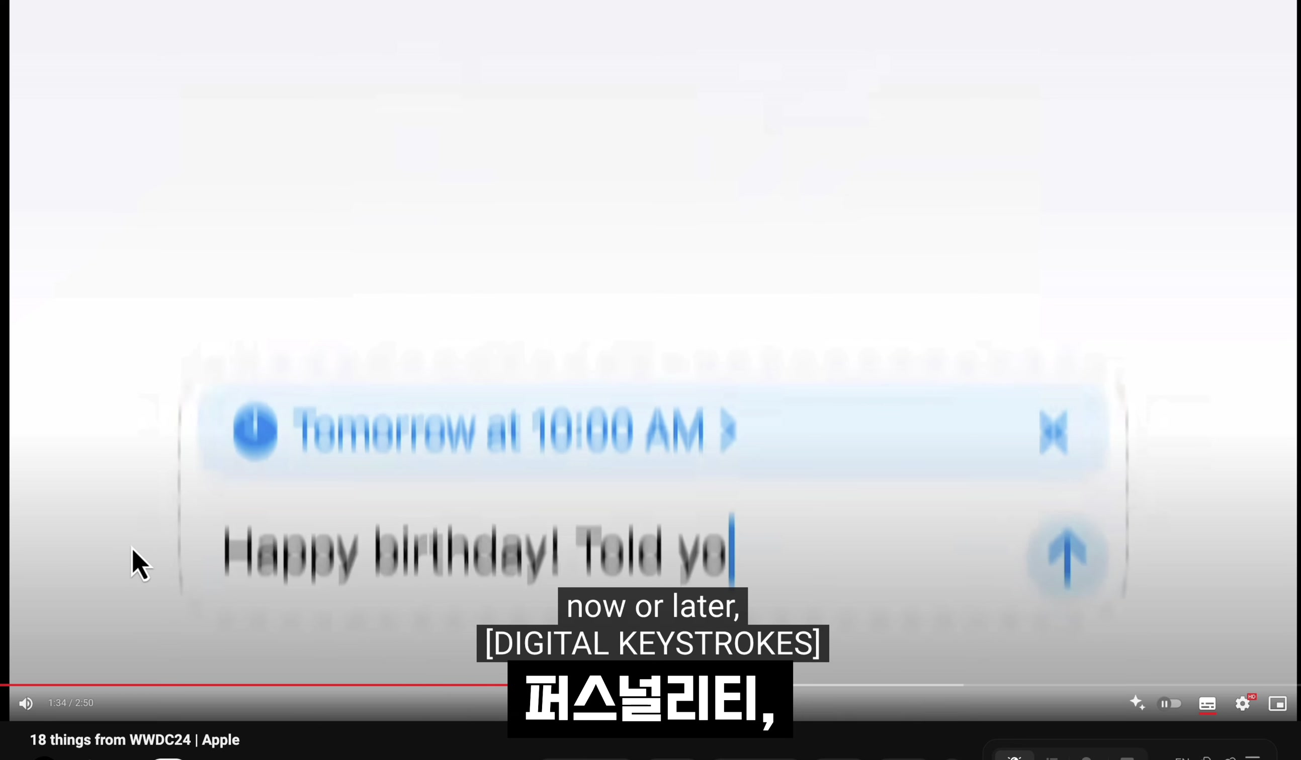 18 핵심기능! Apple이 AI를 하면 벌어지는 일! 애플 큰그림이 보인다! 일단 ChatGPT 잊으세요! 핵심은 개인화! AI 애플 Siri! WWDC 2024! 오후다섯씨! 18번째 장면