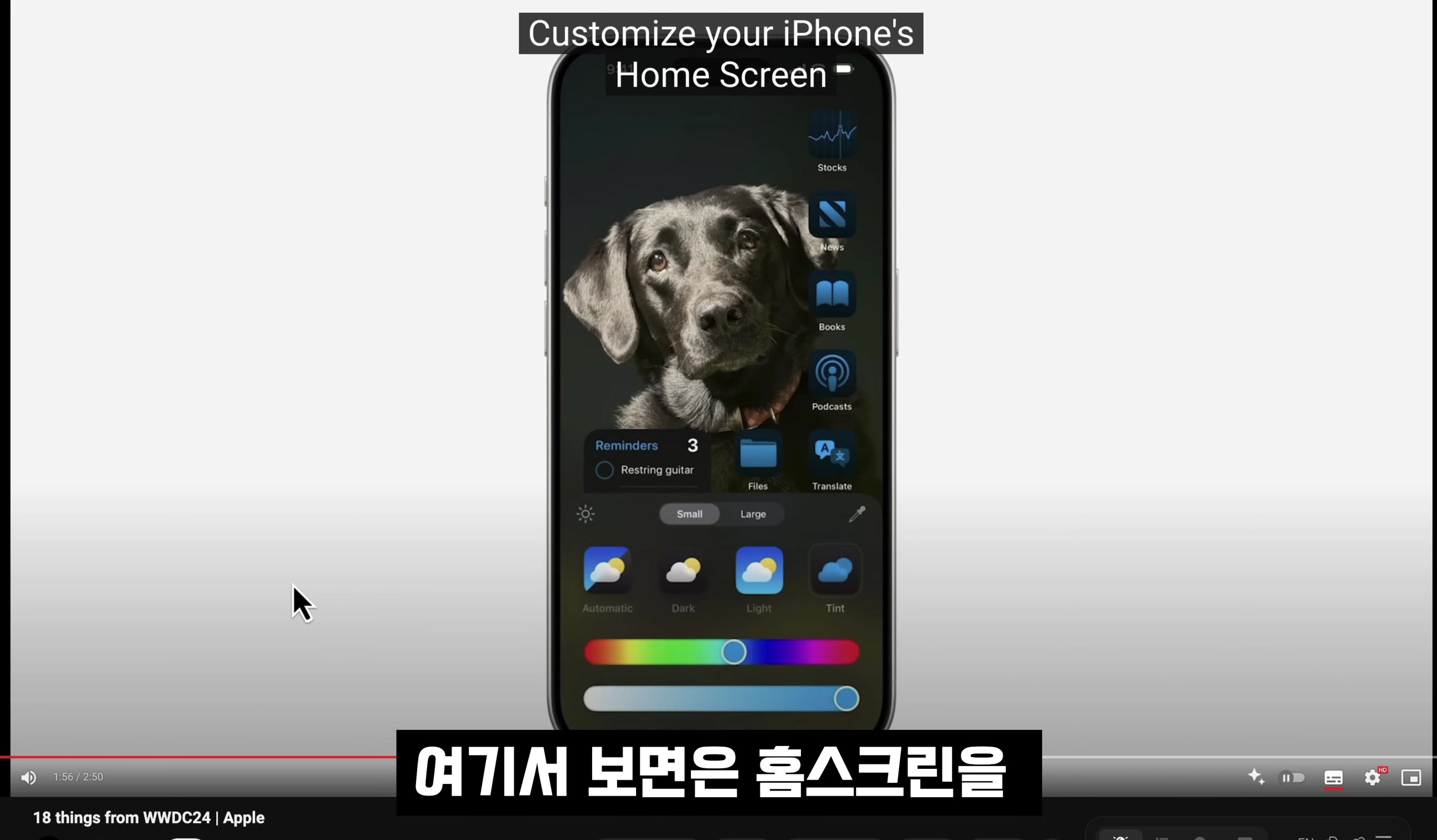 18 핵심기능! Apple이 AI를 하면 벌어지는 일! 애플 큰그림이 보인다! 일단 ChatGPT 잊으세요! 핵심은 개인화! AI 애플 Siri! WWDC 2024! 오후다섯씨! 19번째 장면