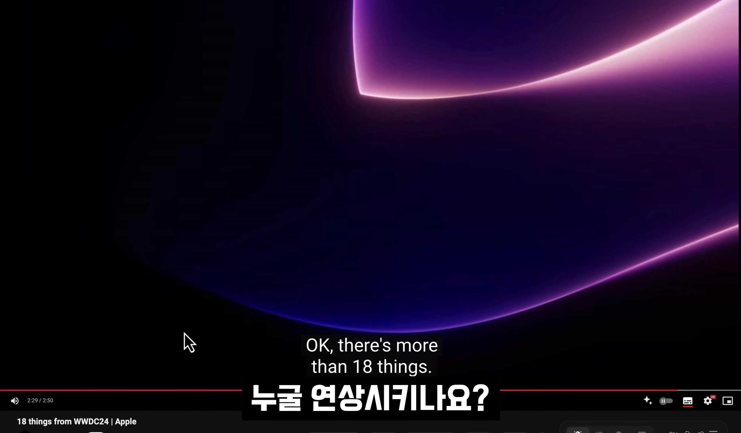 18 핵심기능! Apple이 AI를 하면 벌어지는 일! 애플 큰그림이 보인다! 일단 ChatGPT 잊으세요! 핵심은 개인화! AI 애플 Siri! WWDC 2024! 오후다섯씨! 21번째 장면