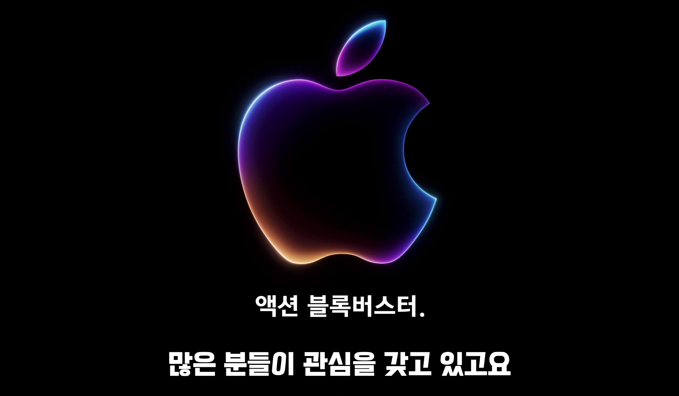18 핵심기능! Apple이 AI를 하면 벌어지는 일! 애플 큰그림이 보인다! 일단 ChatGPT 잊으세요! 핵심은 개인화! AI 애플 Siri! WWDC 2024! 오후다섯씨! 3번째 장면