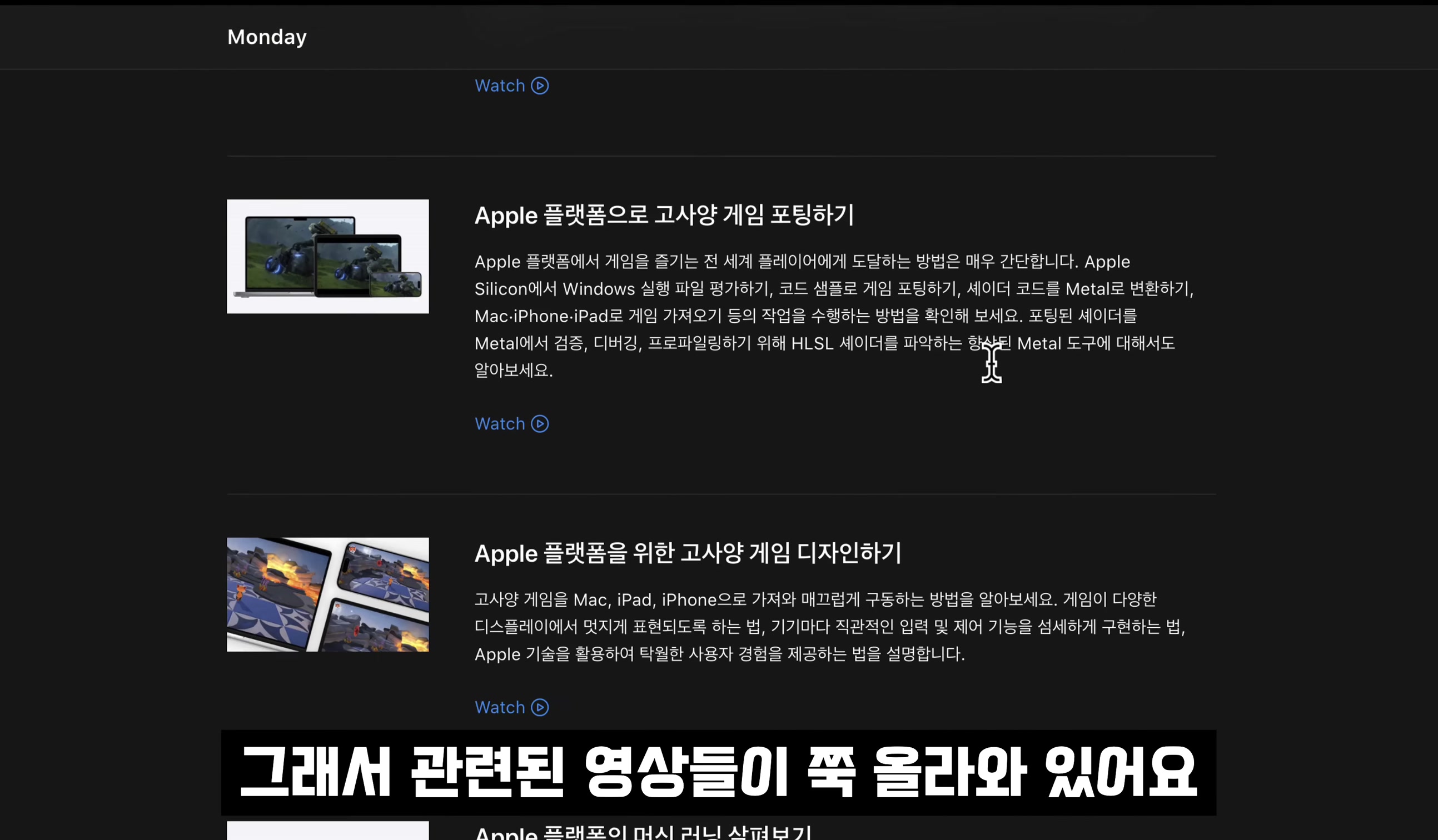 18 핵심기능! Apple이 AI를 하면 벌어지는 일! 애플 큰그림이 보인다! 일단 ChatGPT 잊으세요! 핵심은 개인화! AI 애플 Siri! WWDC 2024! 오후다섯씨! 4번째 장면
