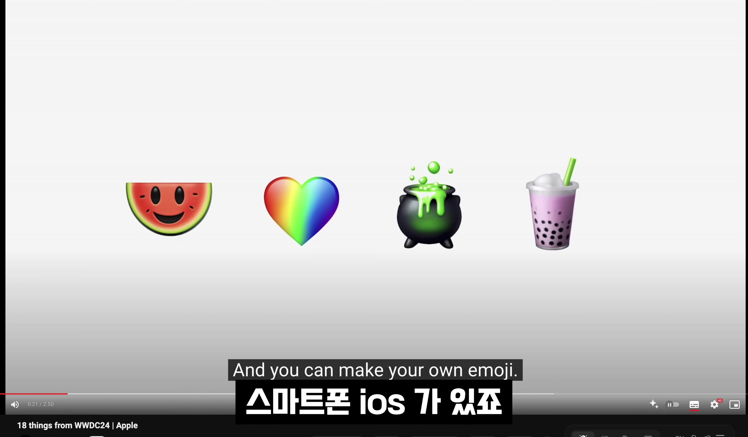 18 핵심기능! Apple이 AI를 하면 벌어지는 일! 애플 큰그림이 보인다! 일단 ChatGPT 잊으세요! 핵심은 개인화! AI 애플 Siri! WWDC 2024! 오후다섯씨! 5번째 장면