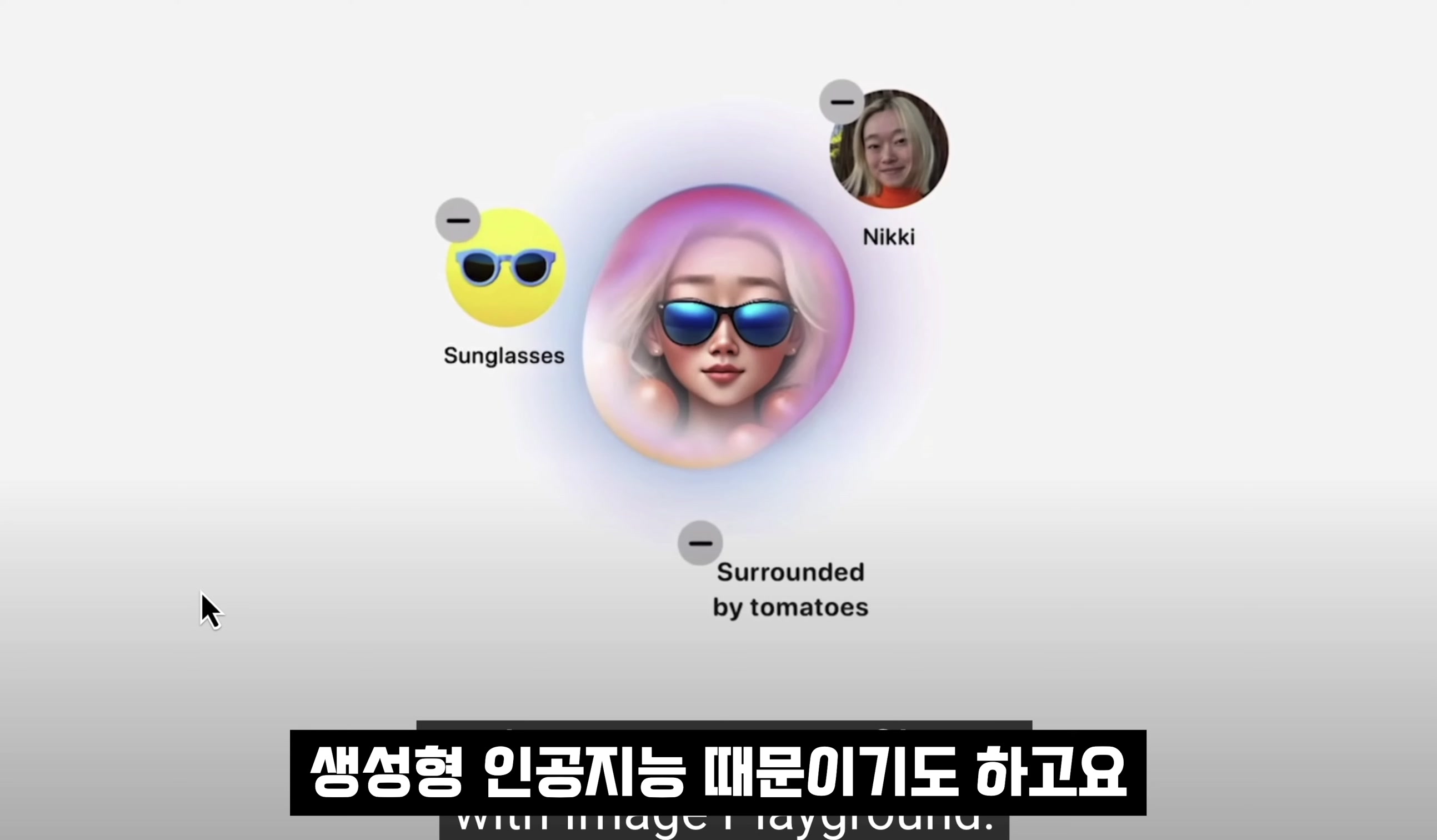 18 핵심기능! Apple이 AI를 하면 벌어지는 일! 애플 큰그림이 보인다! 일단 ChatGPT 잊으세요! 핵심은 개인화! AI 애플 Siri! WWDC 2024! 오후다섯씨! 8번째 장면