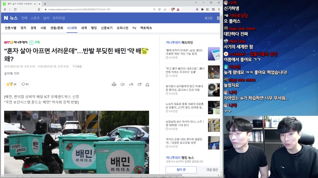 택시 업계에 이어 요즘 난리난 의사/약사회 논란 총정리 1번째 장면