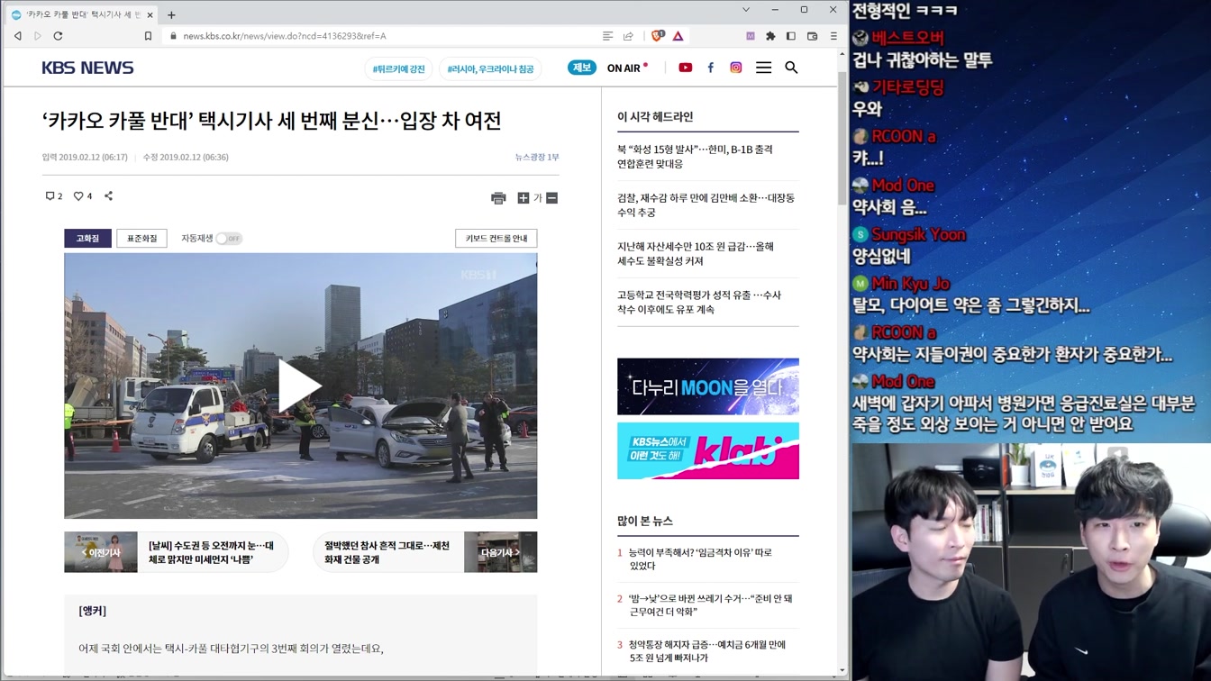 택시 업계에 이어 요즘 난리난 의사/약사회 논란 총정리 12번째 장면