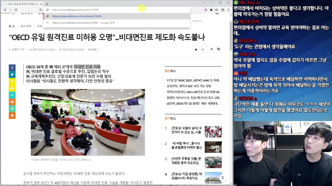 택시 업계에 이어 요즘 난리난 의사/약사회 논란 총정리 5번째 장면