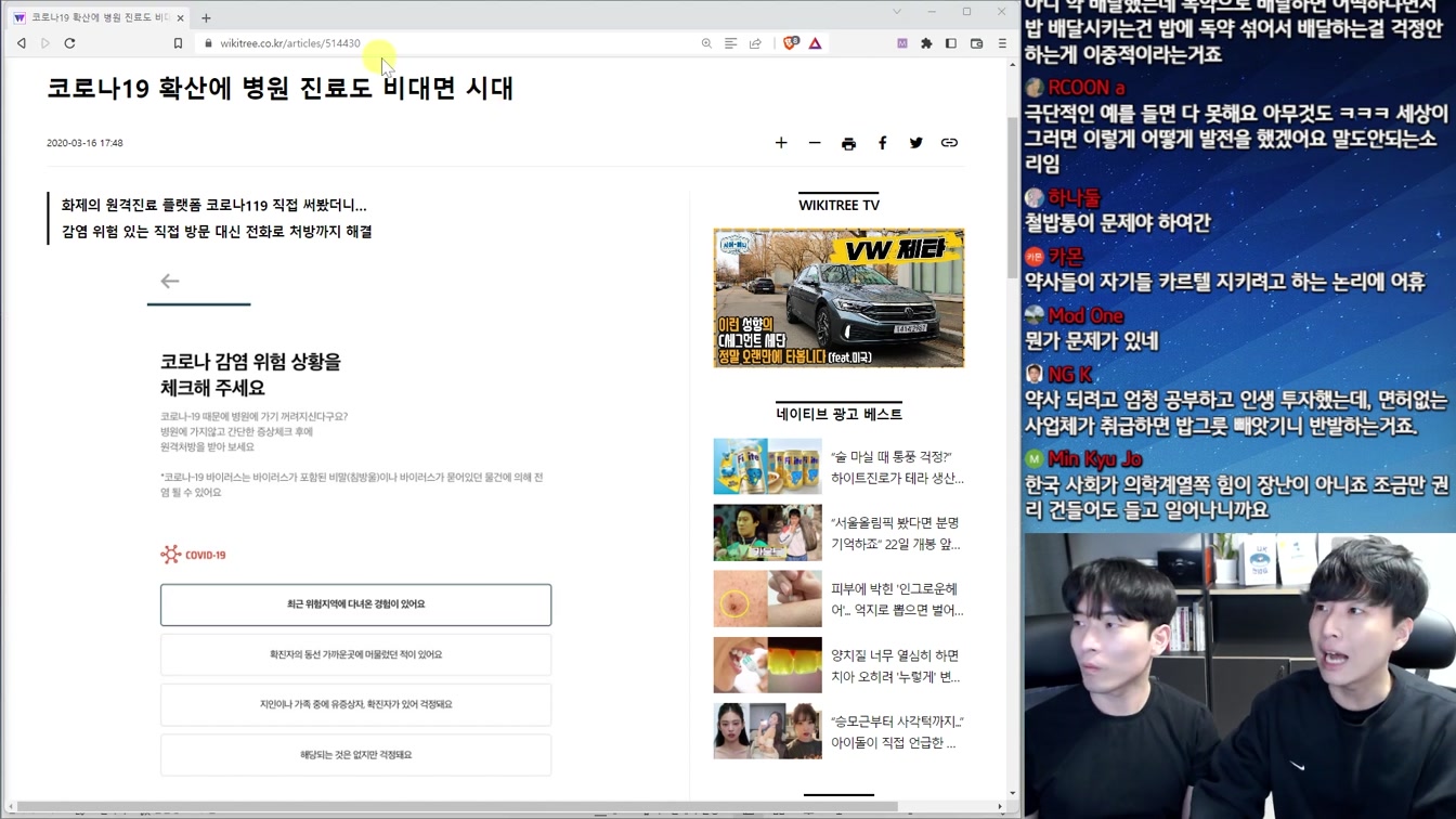 택시 업계에 이어 요즘 난리난 의사/약사회 논란 총정리 6번째 장면
