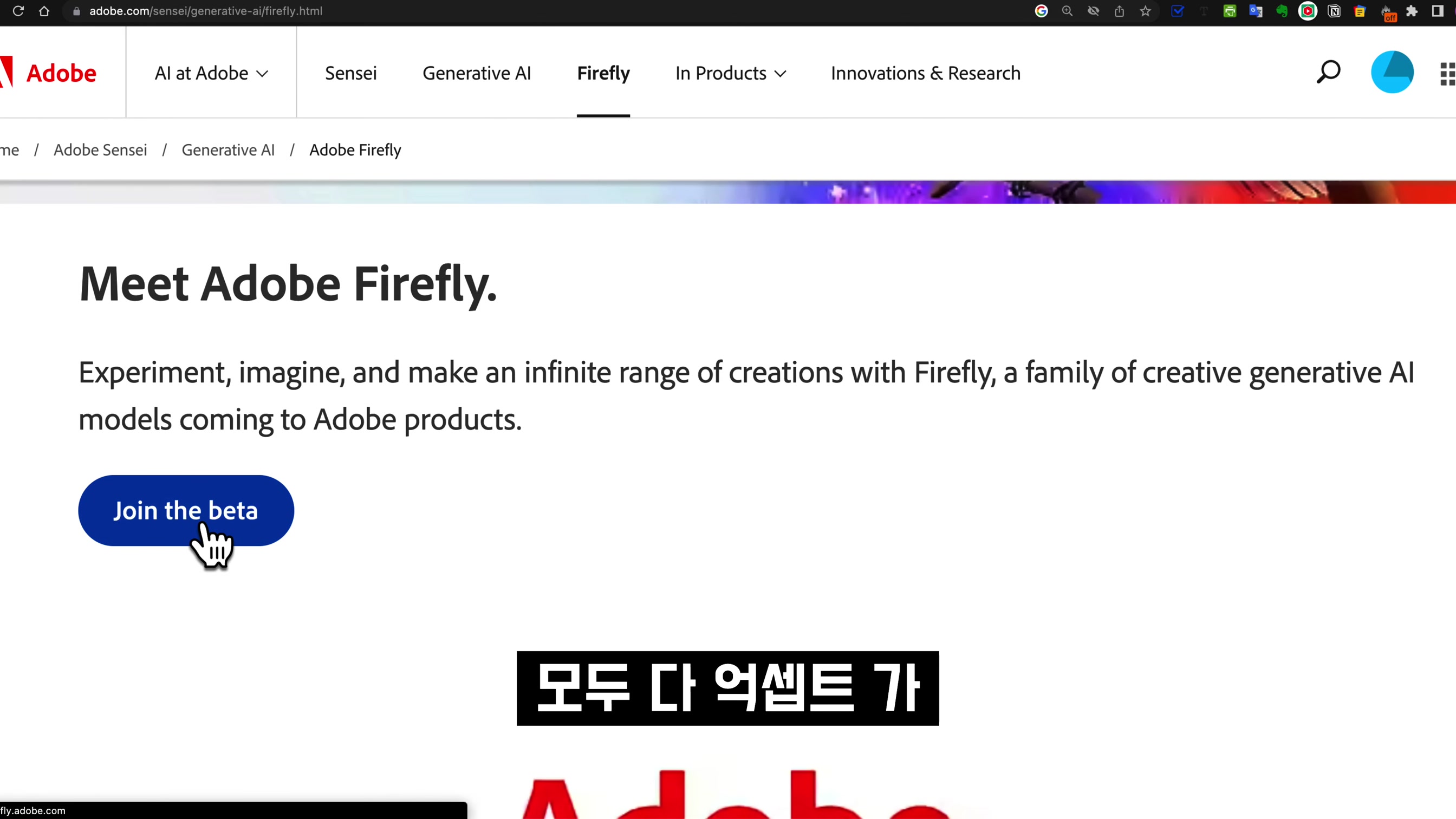 Adobe 인공지능 서비스 전격 공개! Adobe 센세이 파이어플라이! AI 포토샵! AI 일러스트! AI 인디자인!  Adobe Sensei Firefly! 오후다섯씨 10번째 장면