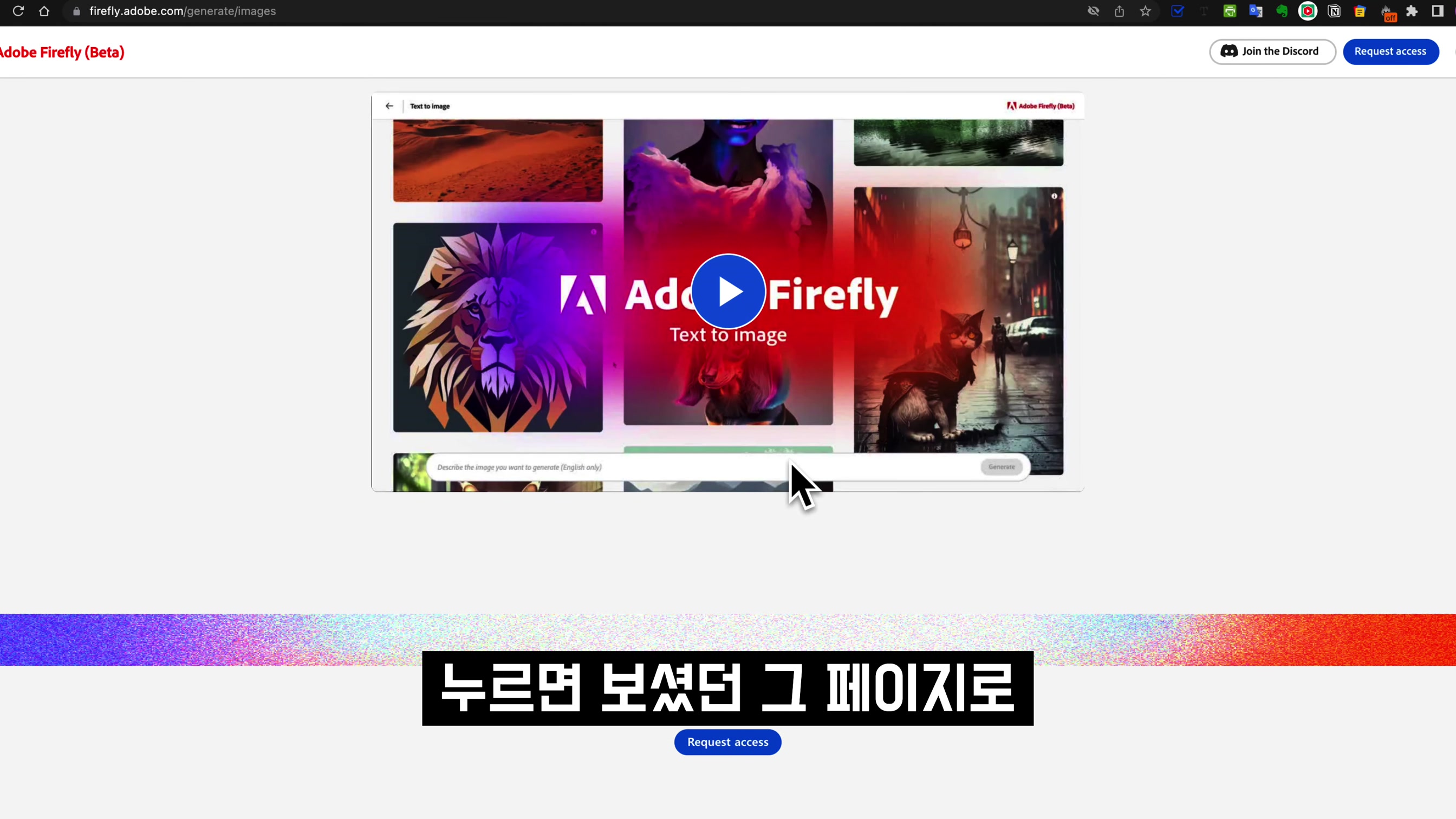Adobe 인공지능 서비스 전격 공개! Adobe 센세이 파이어플라이! AI 포토샵! AI 일러스트! AI 인디자인!  Adobe Sensei Firefly! 오후다섯씨 13번째 장면