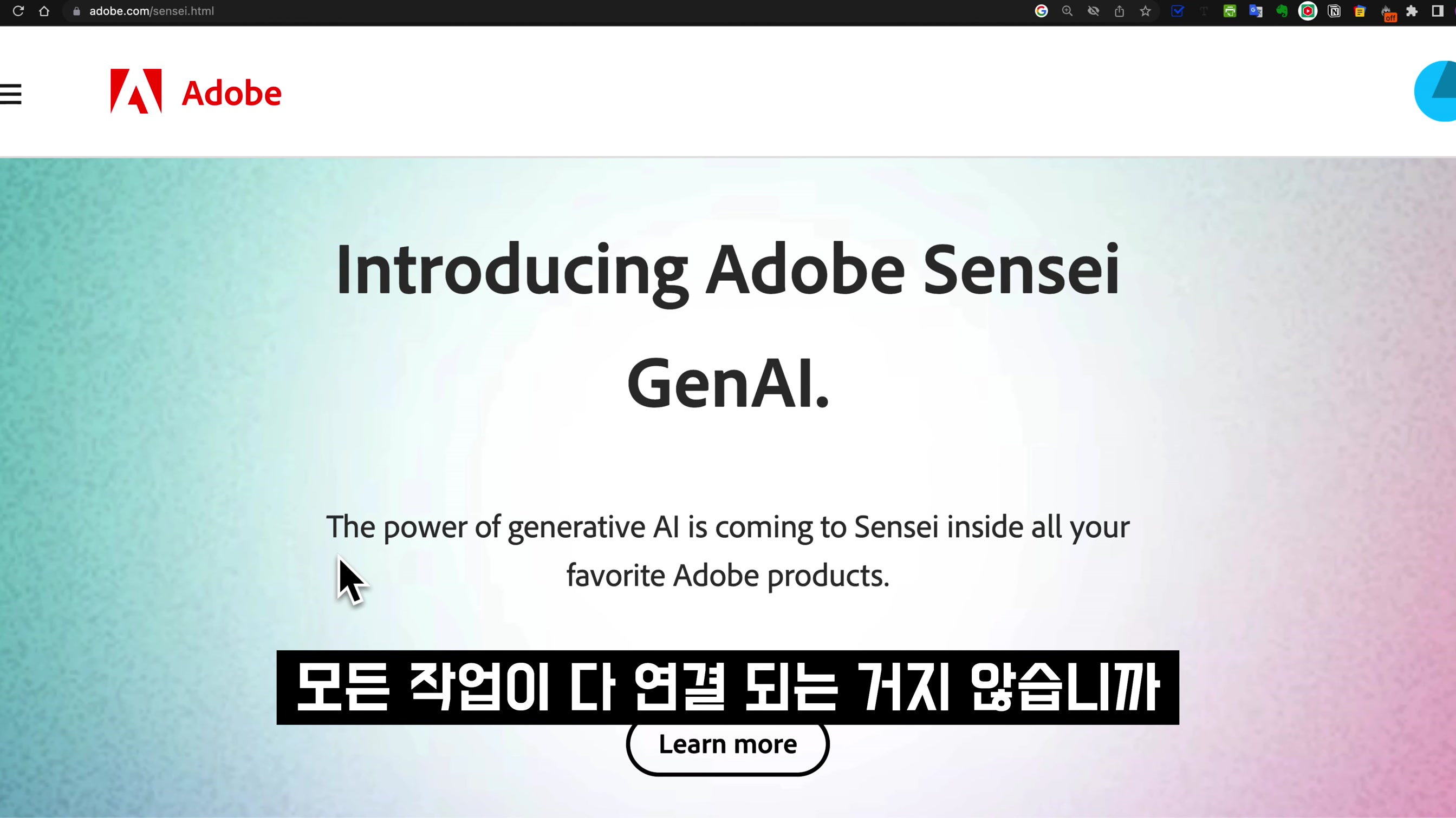 Adobe 인공지능 서비스 전격 공개! Adobe 센세이 파이어플라이! AI 포토샵! AI 일러스트! AI 인디자인!  Adobe Sensei Firefly! 오후다섯씨 5번째 장면