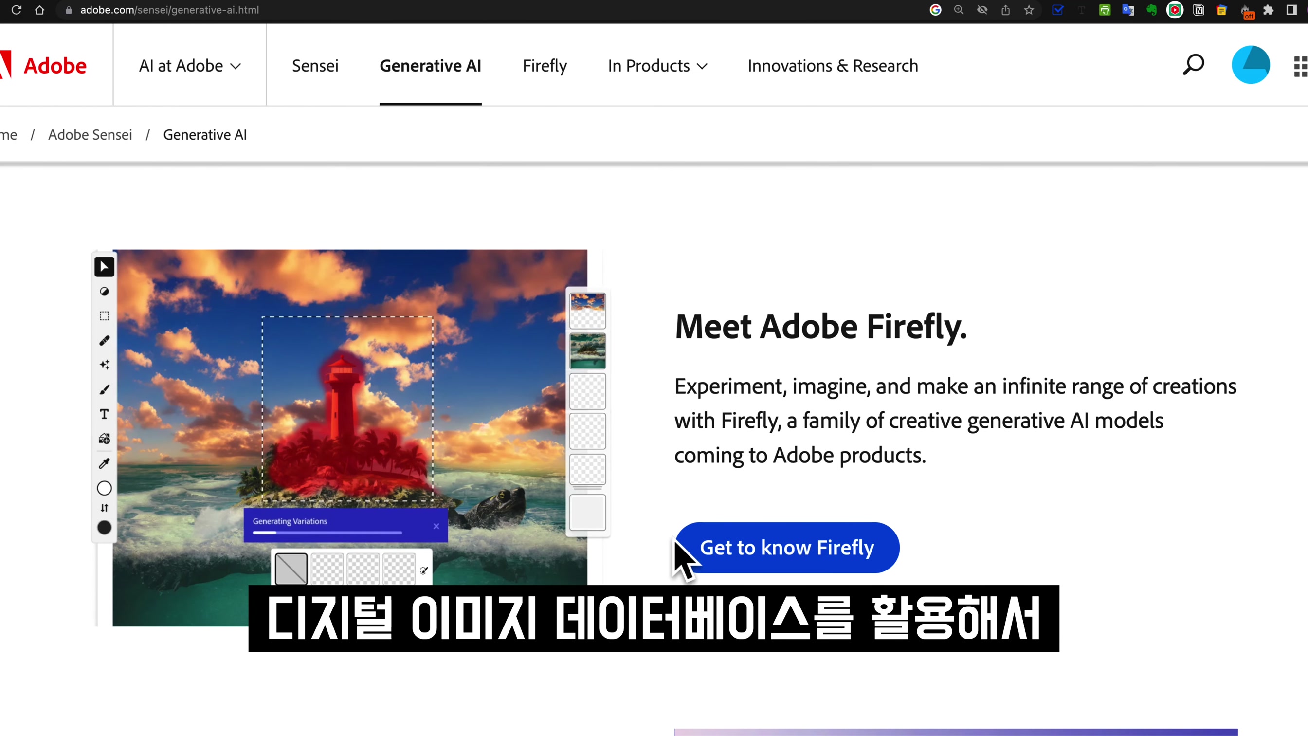 Adobe 인공지능 서비스 전격 공개! Adobe 센세이 파이어플라이! AI 포토샵! AI 일러스트! AI 인디자인!  Adobe Sensei Firefly! 오후다섯씨 8번째 장면
