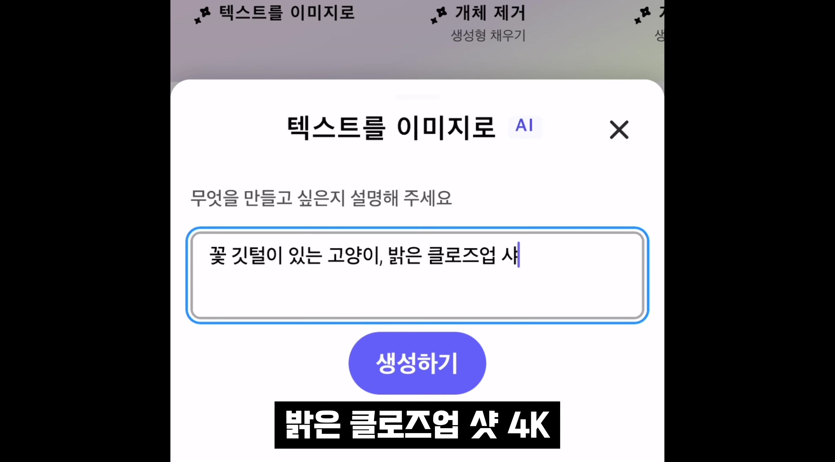 AI 디자인 무료 100% 완벽지원! Canva 대체하는 어도비 모바일 생성형 인공지능 생성 완벽 지원! Adobe Express Mobile!  오후다섯씨 1번째 장면