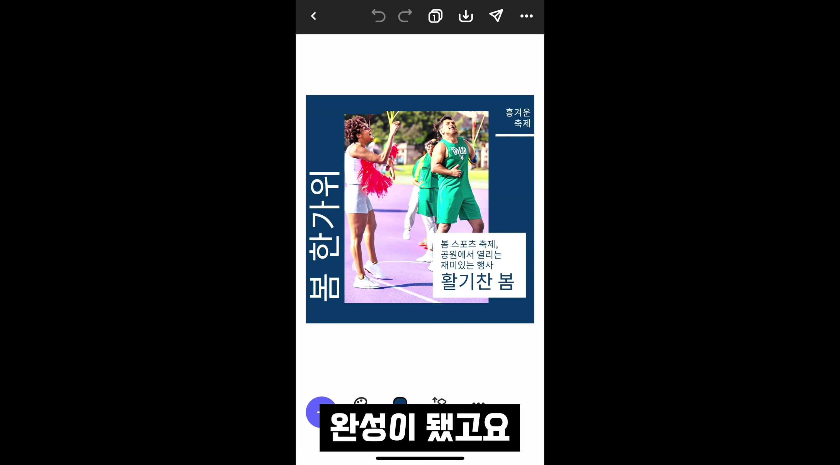 AI 디자인 무료 100% 완벽지원! Canva 대체하는 어도비 모바일 생성형 인공지능 생성 완벽 지원! Adobe Express Mobile!  오후다섯씨 11번째 장면
