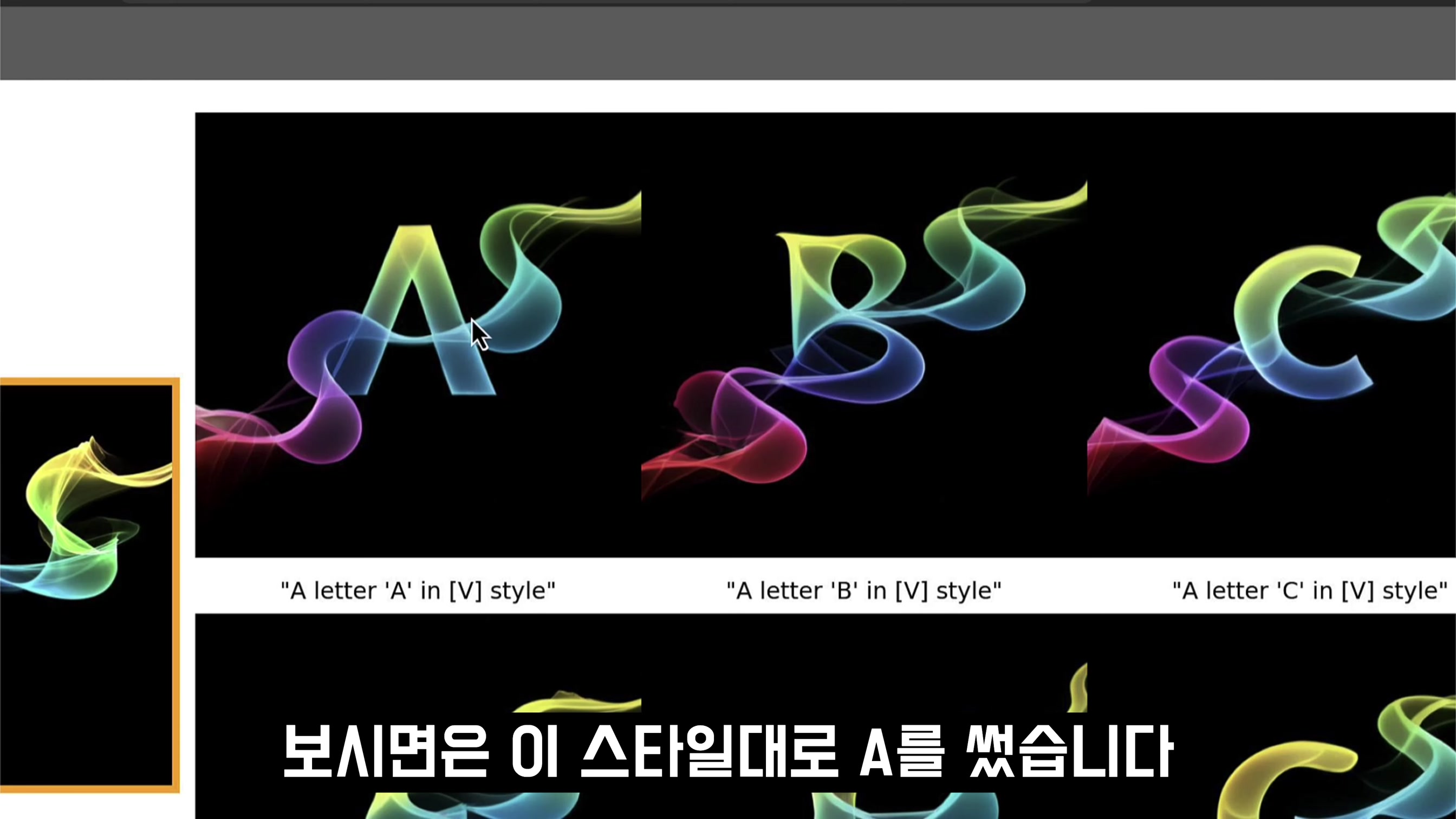아름다운 비밀병기! 구글의 인공지능 이미지 기술!  스타일드랍 Style Drop! 오후다섯씨 10번째 장면