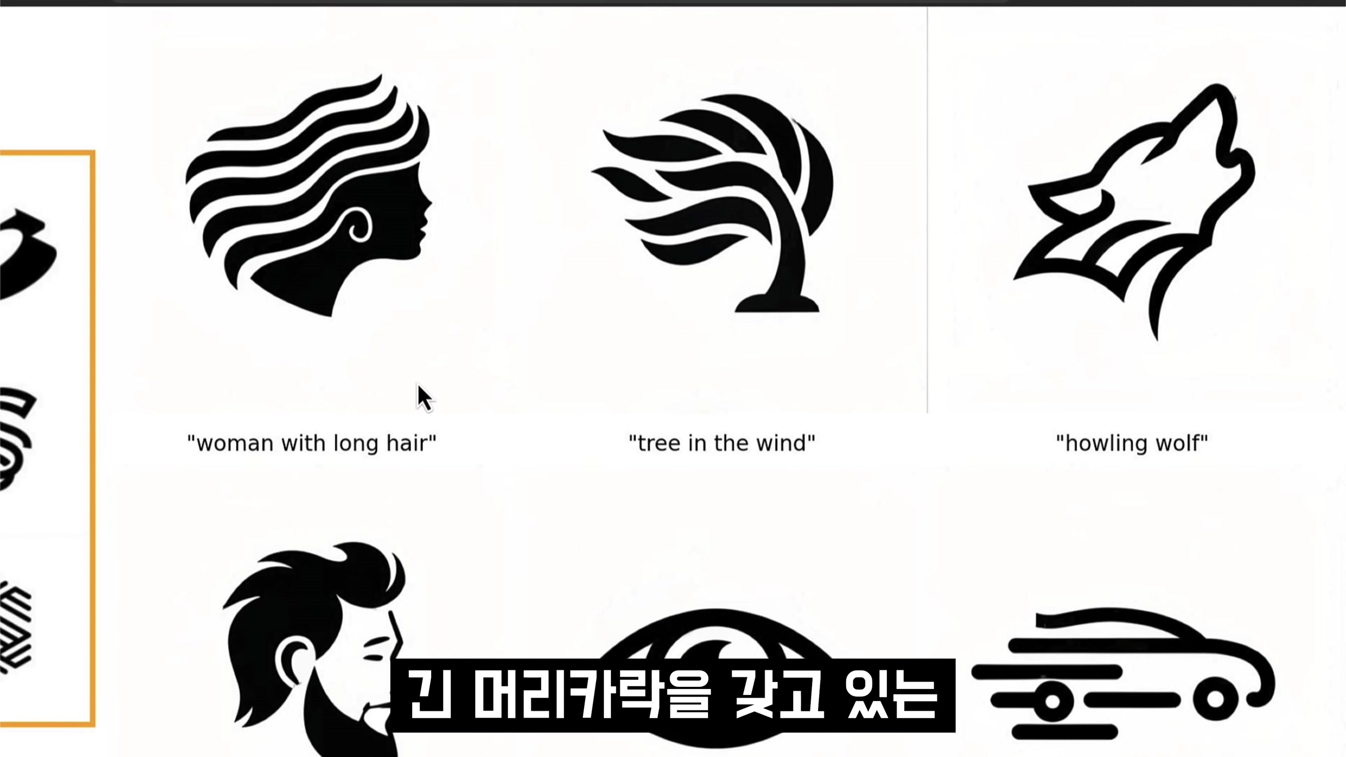 아름다운 비밀병기! 구글의 인공지능 이미지 기술!  스타일드랍 Style Drop! 오후다섯씨 11번째 장면