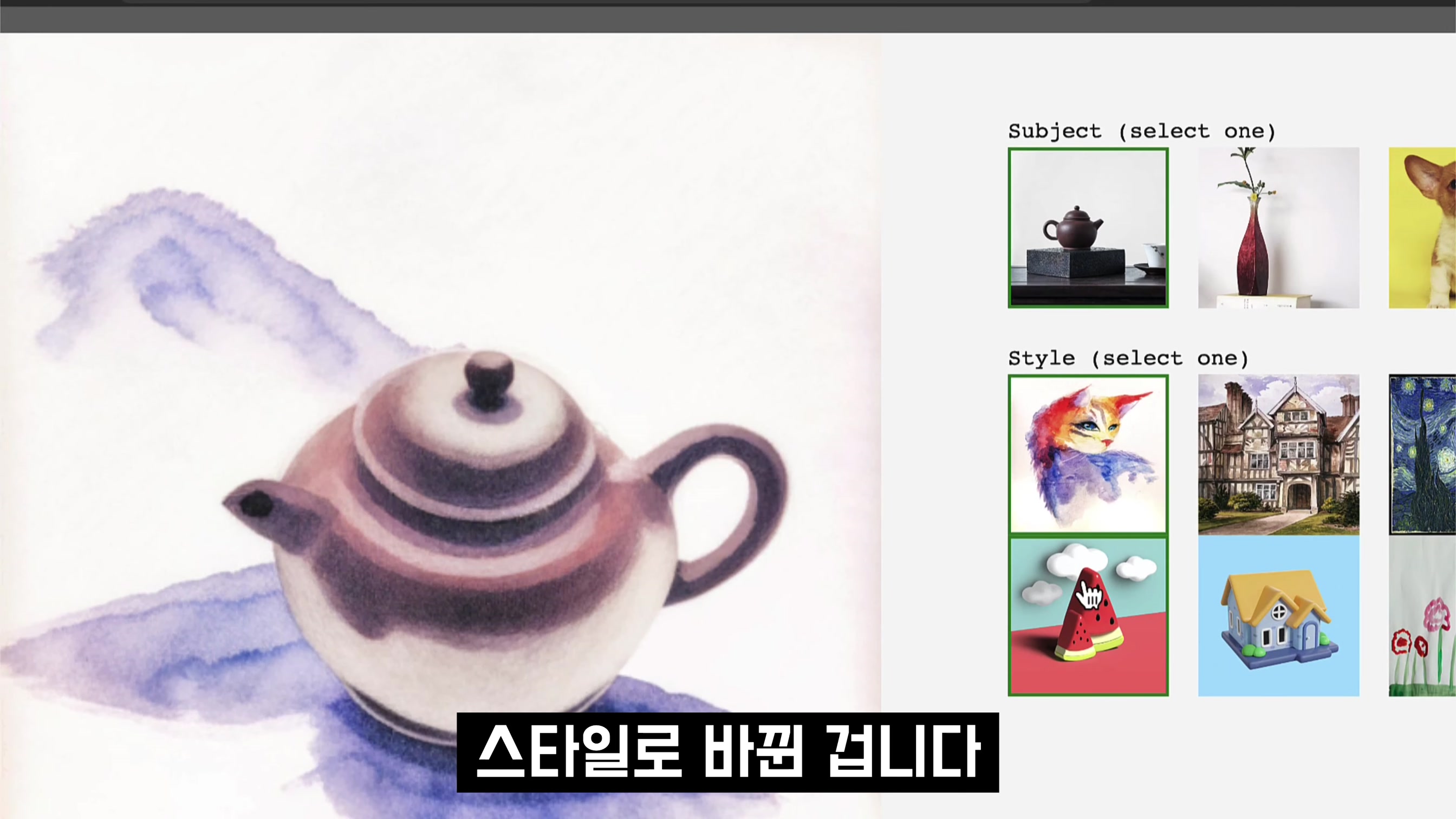 아름다운 비밀병기! 구글의 인공지능 이미지 기술!  스타일드랍 Style Drop! 오후다섯씨 12번째 장면
