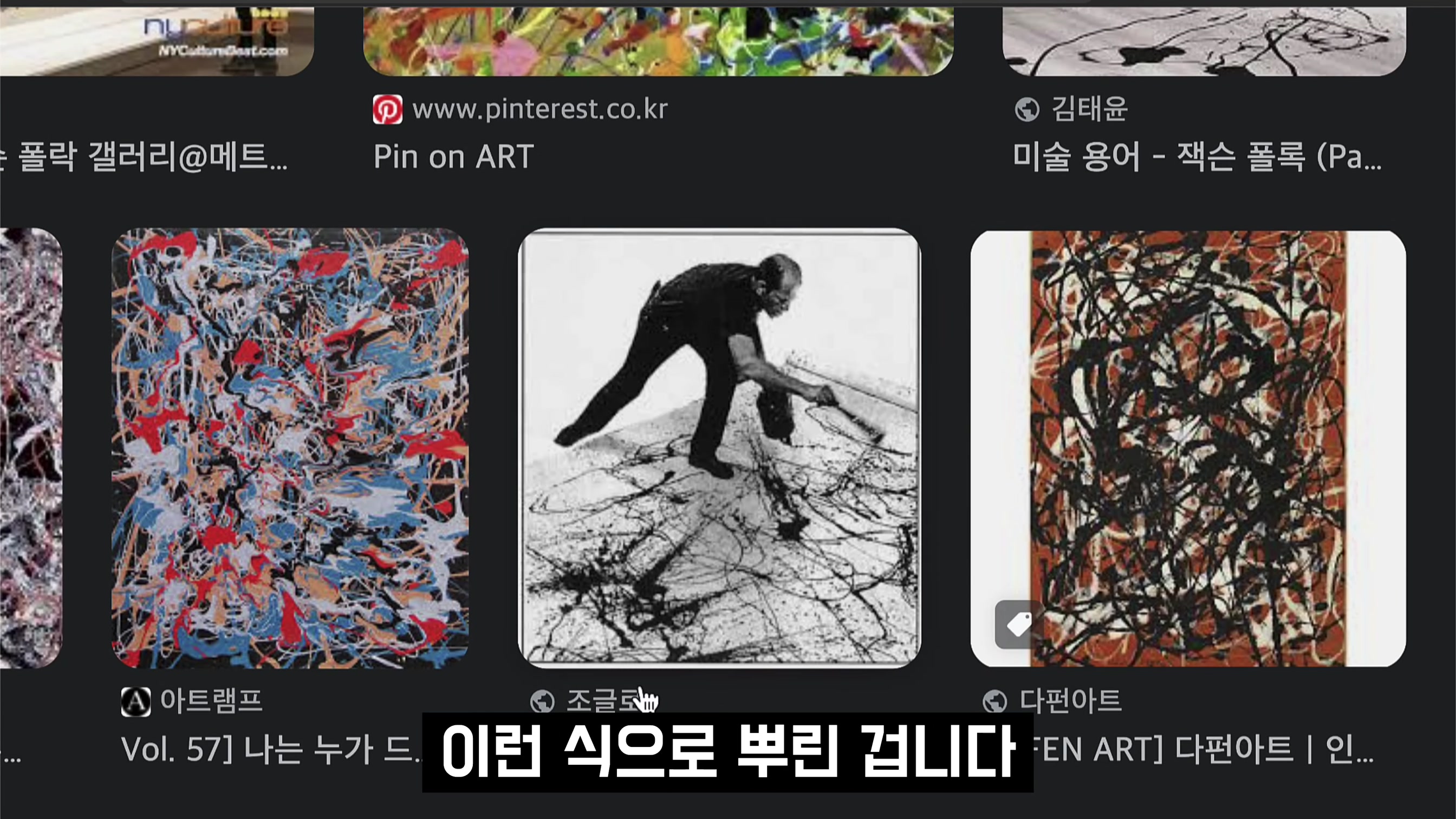아름다운 비밀병기! 구글의 인공지능 이미지 기술!  스타일드랍 Style Drop! 오후다섯씨 8번째 장면