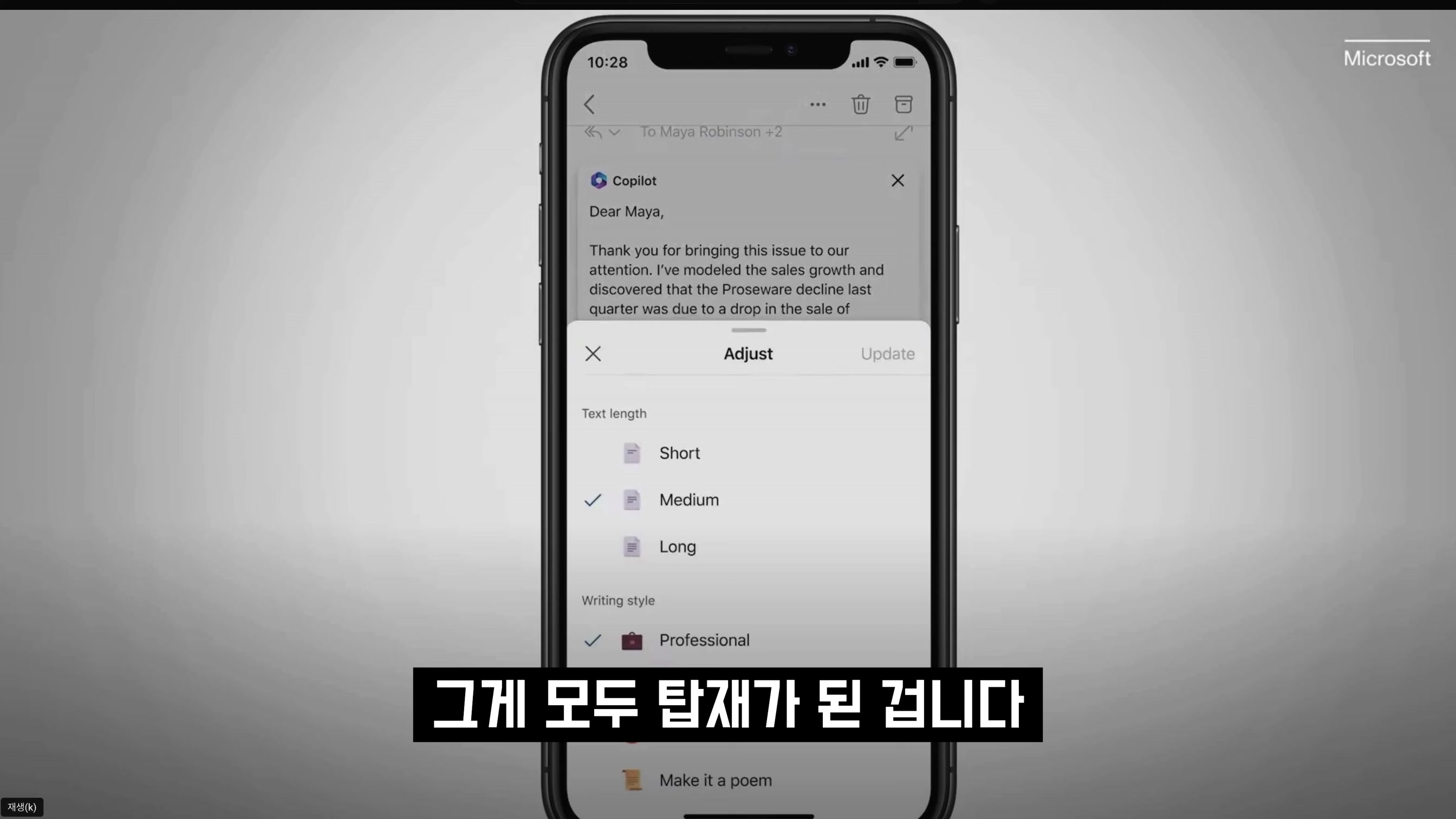 마이크로소프트  AI 대공개! Microsoft 365 Copilot! MS Office, AI Powerpoint, Outlook, Word, Excel ChatGPT 오후다섯씨 2번째 장면