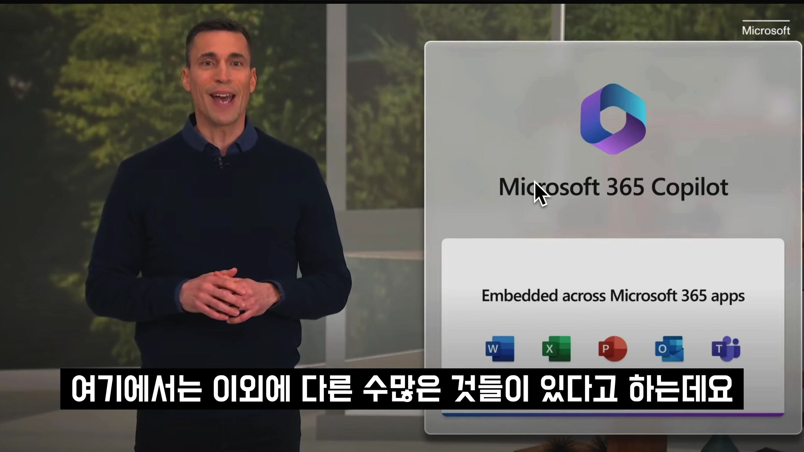 마이크로소프트  AI 대공개! Microsoft 365 Copilot! MS Office, AI Powerpoint, Outlook, Word, Excel ChatGPT 오후다섯씨 4번째 장면
