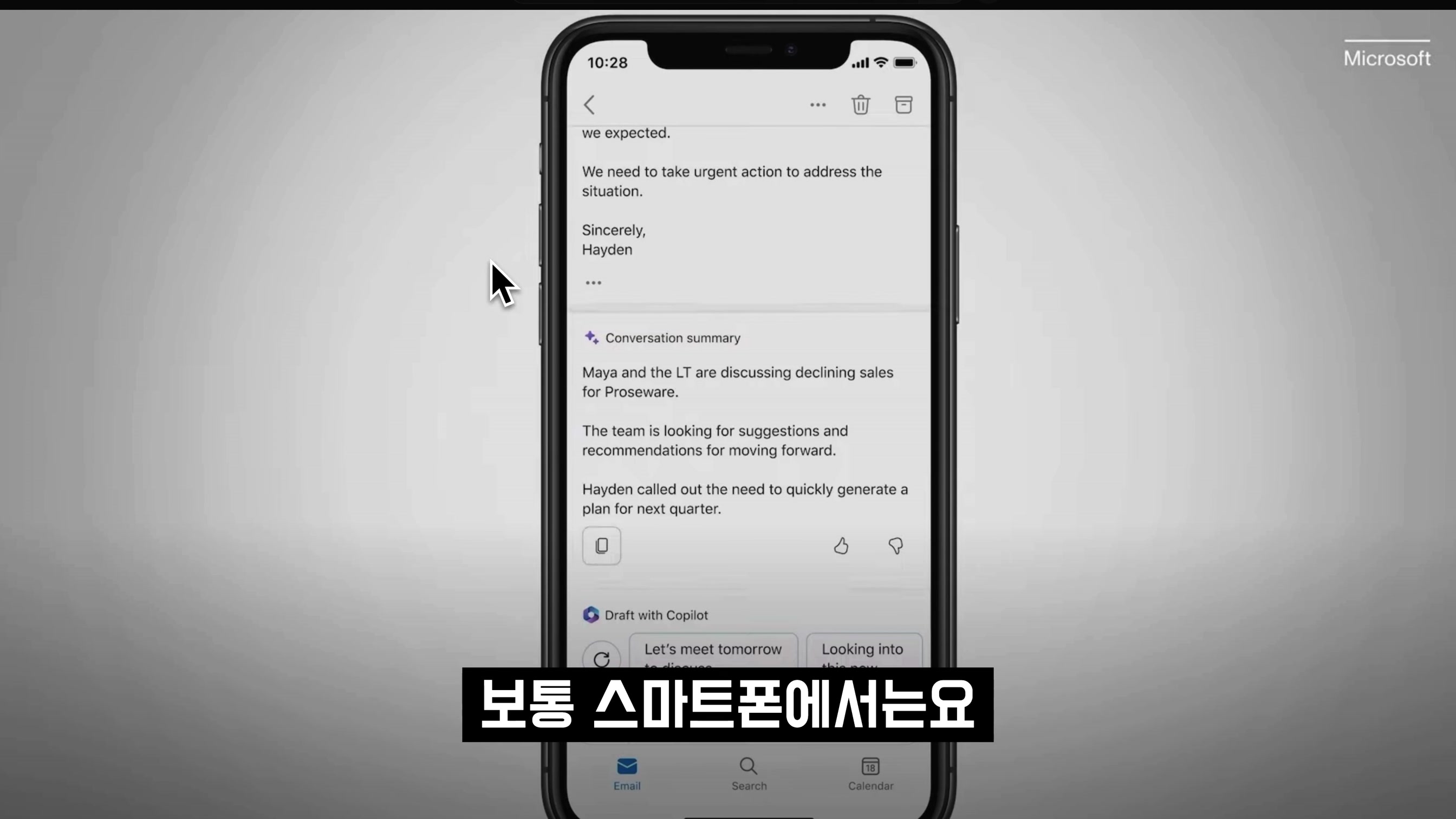 마이크로소프트  AI 대공개! Microsoft 365 Copilot! MS Office, AI Powerpoint, Outlook, Word, Excel ChatGPT 오후다섯씨 8번째 장면