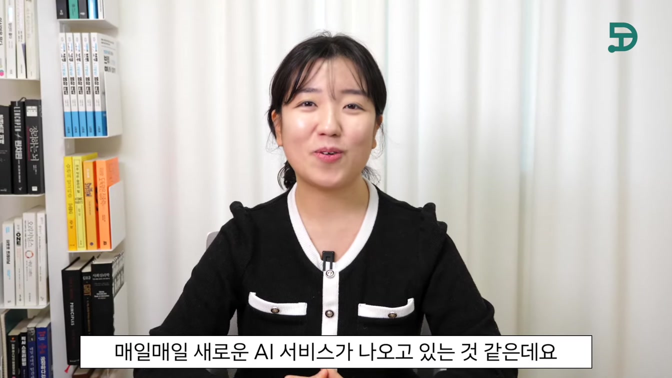 무료 AI 검색 끝판왕! 젠스파크 Genspark 사용법 1번째 장면