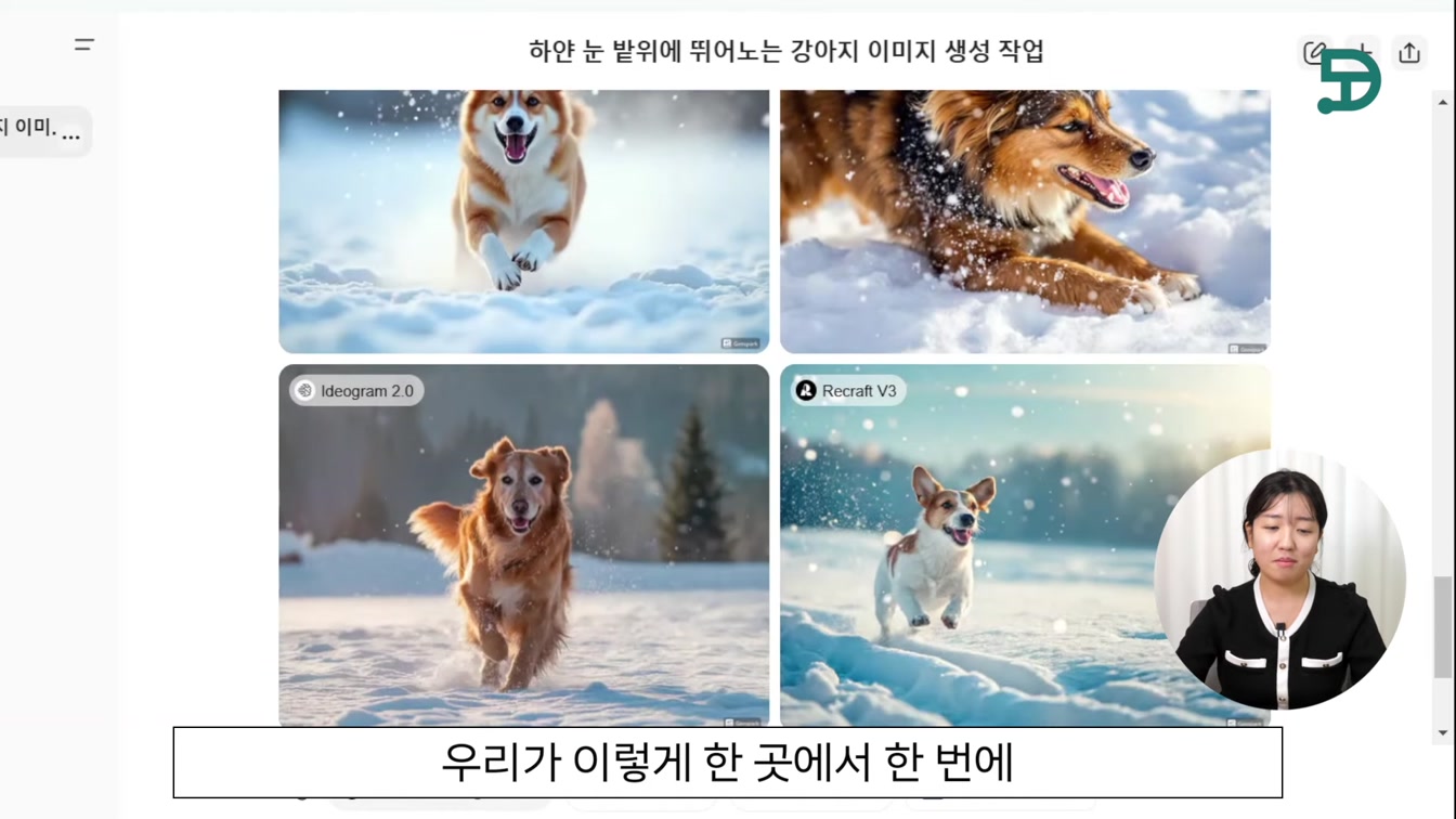 무료 AI 검색 끝판왕! 젠스파크 Genspark 사용법 10번째 장면