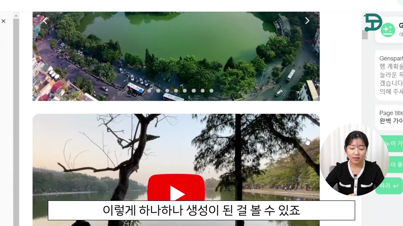 무료 AI 검색 끝판왕! 젠스파크 Genspark 사용법 14번째 장면