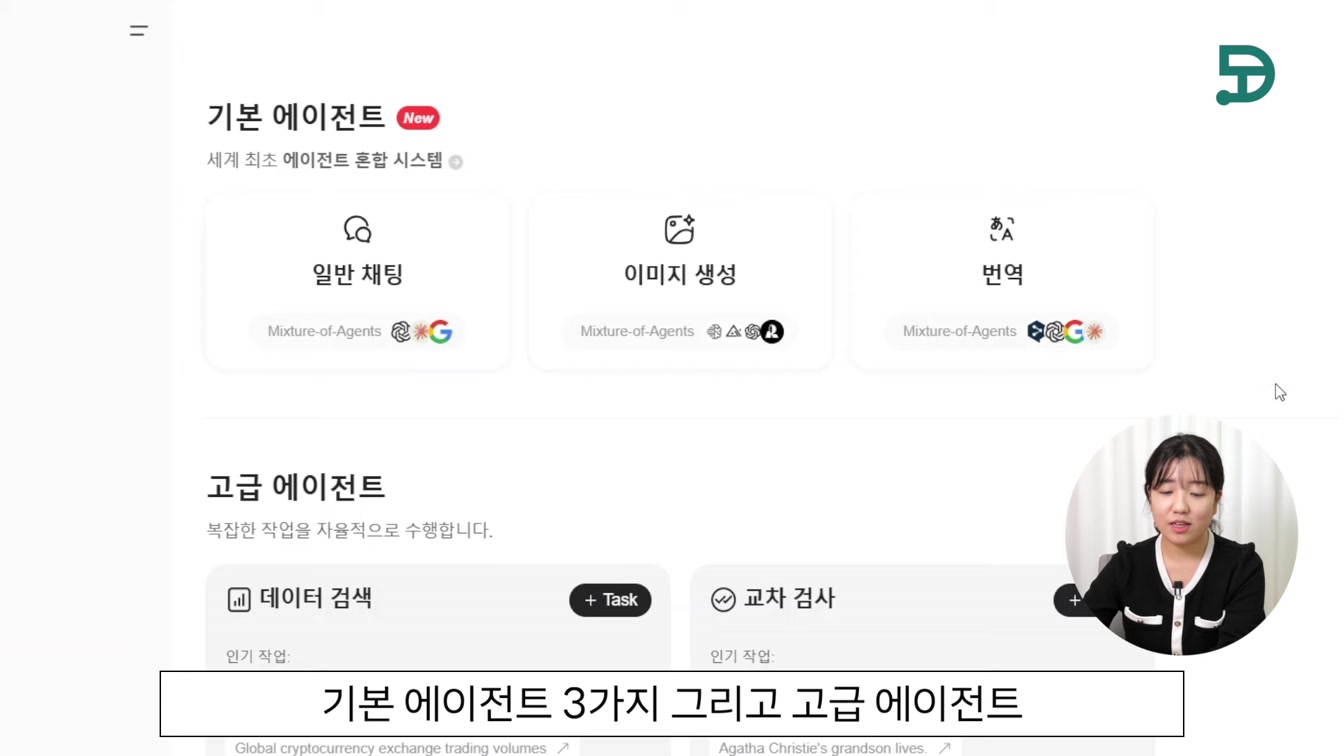 무료 AI 검색 끝판왕! 젠스파크 Genspark 사용법 7번째 장면