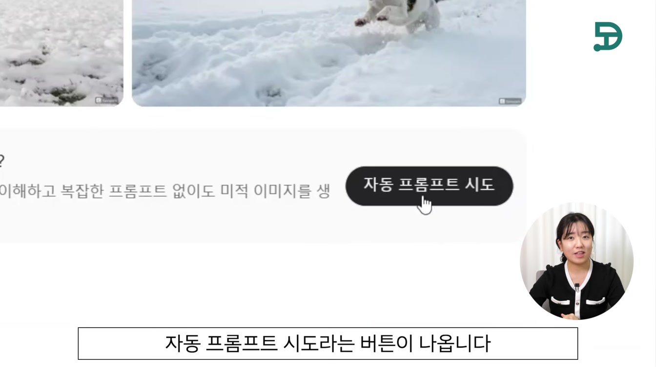 무료 AI 검색 끝판왕! 젠스파크 Genspark 사용법 9번째 장면