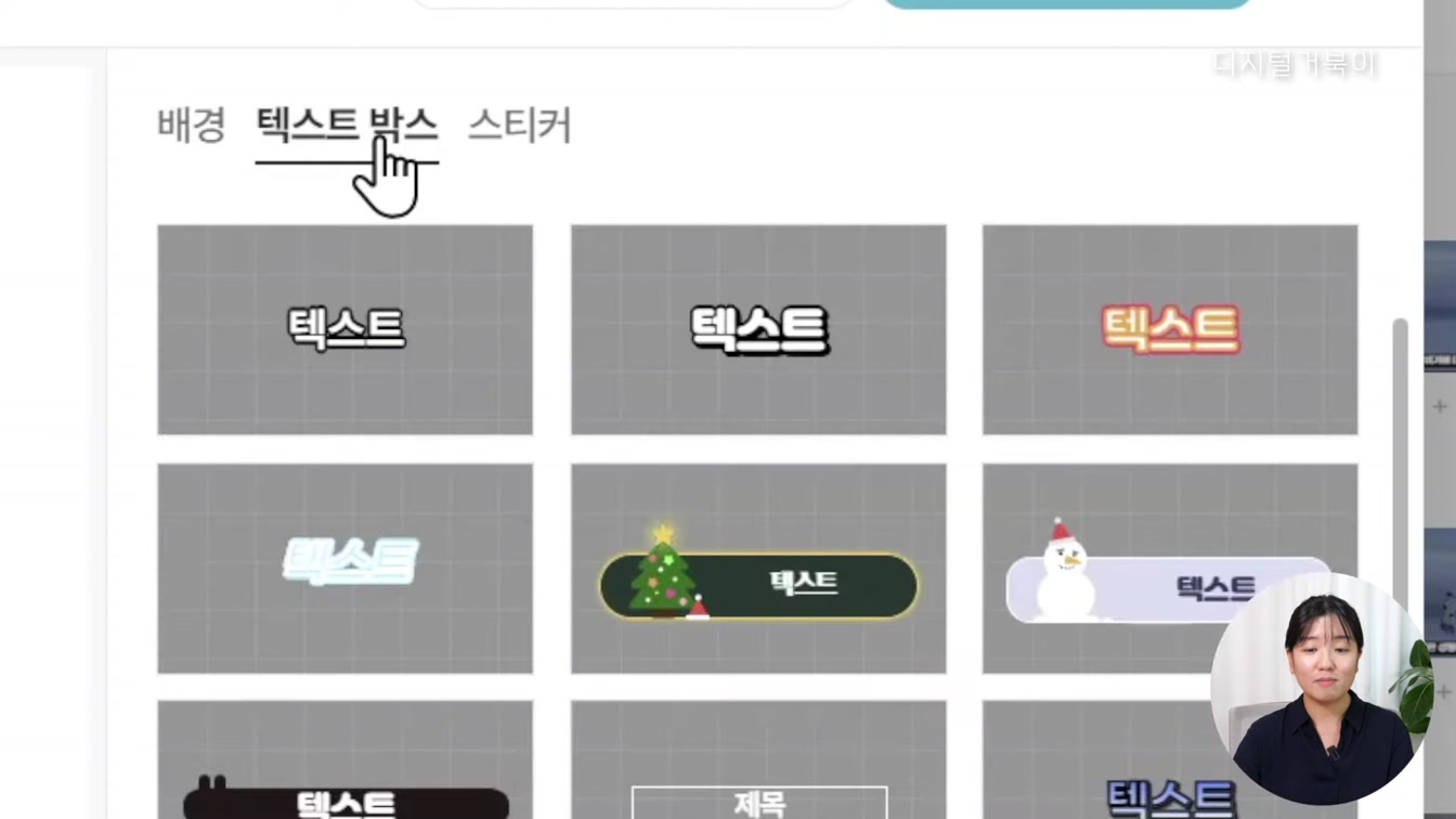유튜브 썸네일 AI로 만드는 방법 11번째 장면
