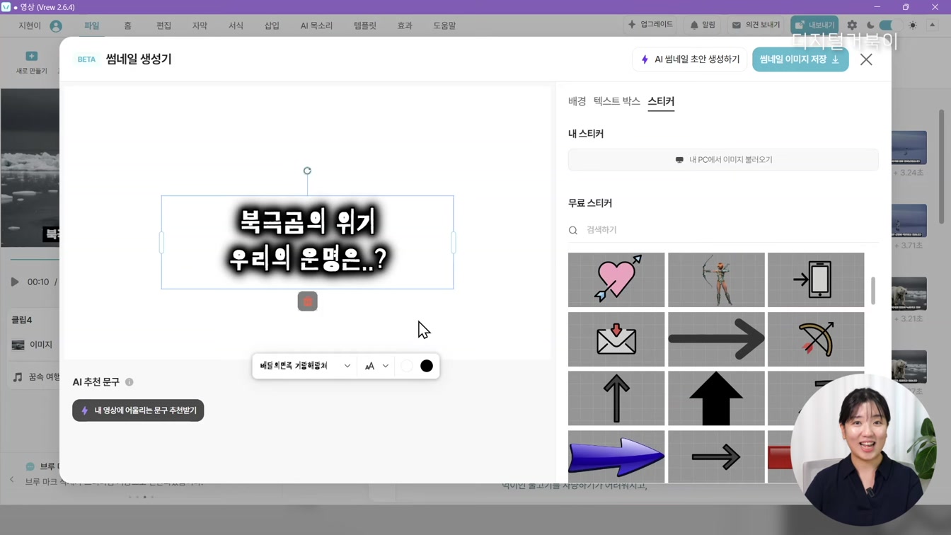 유튜브 썸네일 AI로 만드는 방법 12번째 장면