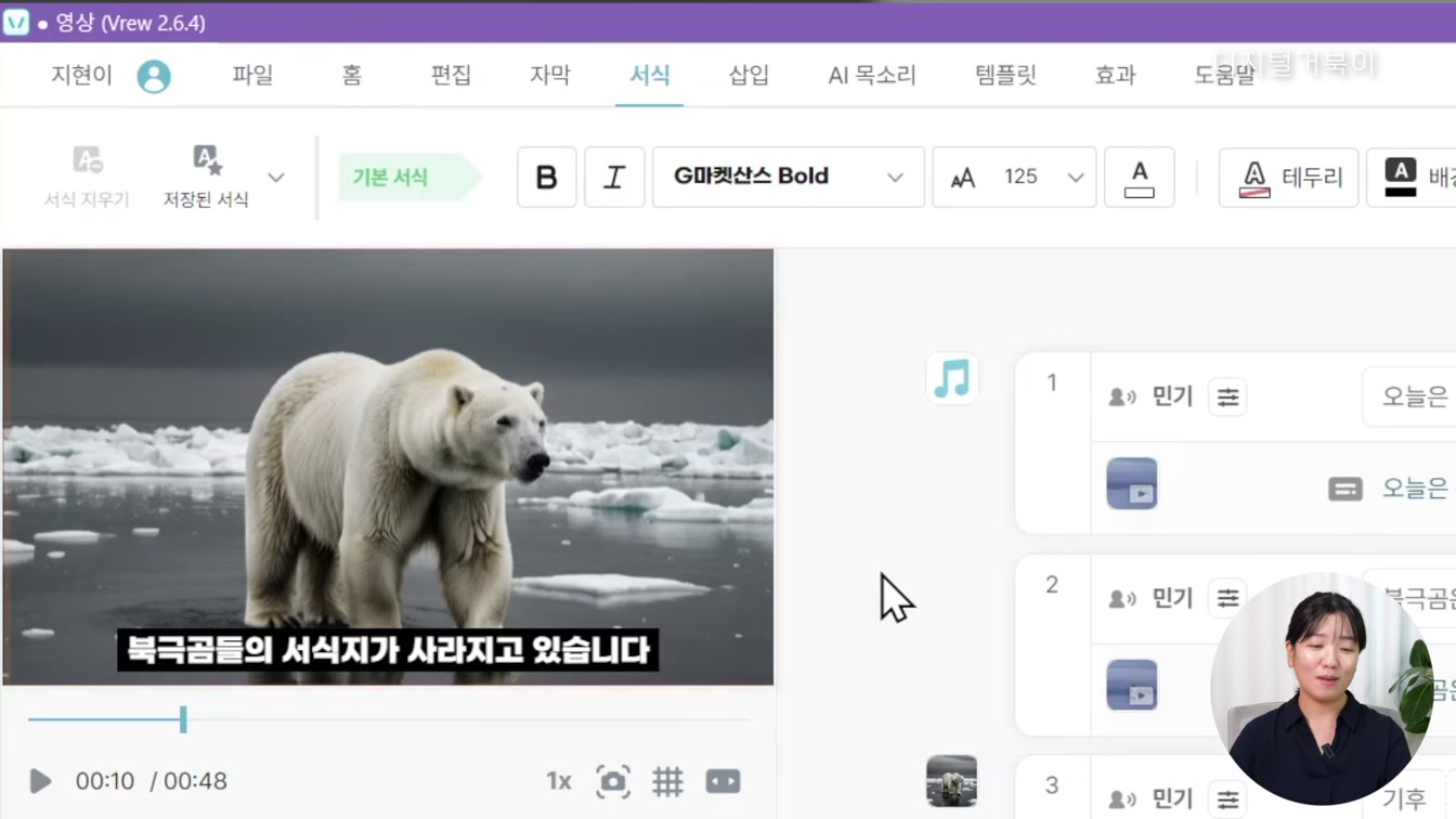 유튜브 썸네일 AI로 만드는 방법 2번째 장면