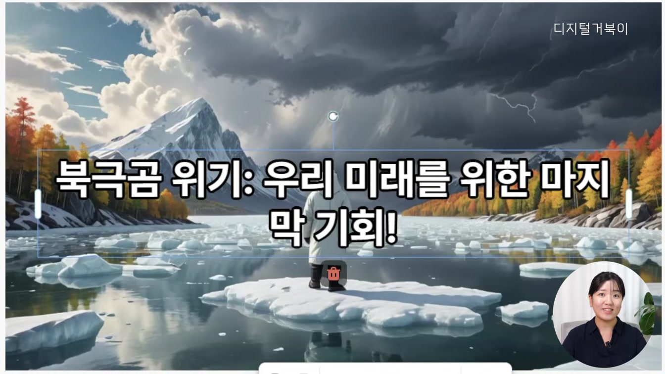 유튜브 썸네일 AI로 만드는 방법 4번째 장면