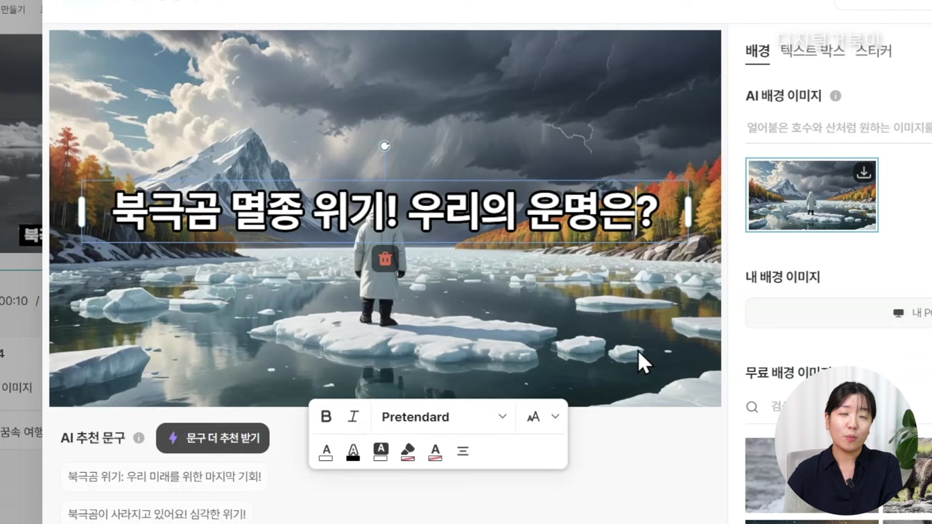 유튜브 썸네일 AI로 만드는 방법 6번째 장면
