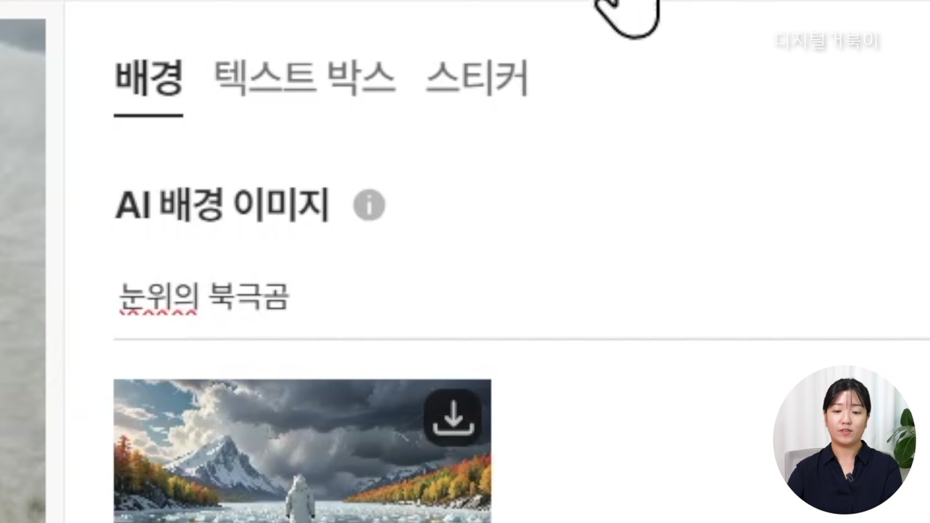 유튜브 썸네일 AI로 만드는 방법 8번째 장면
