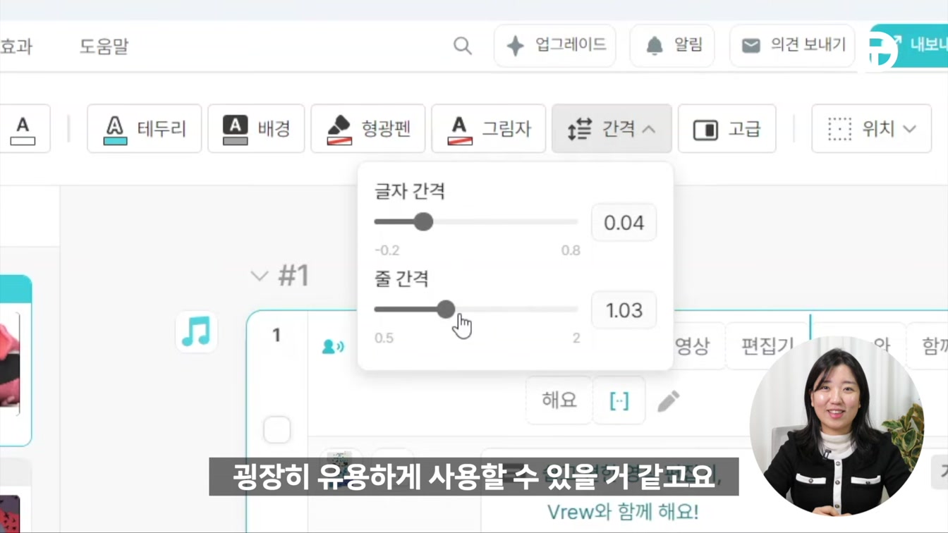 2024 브루 역대급 업데이트! 3초 배경제거부터 화면전환까지 총정리! 11번째 장면