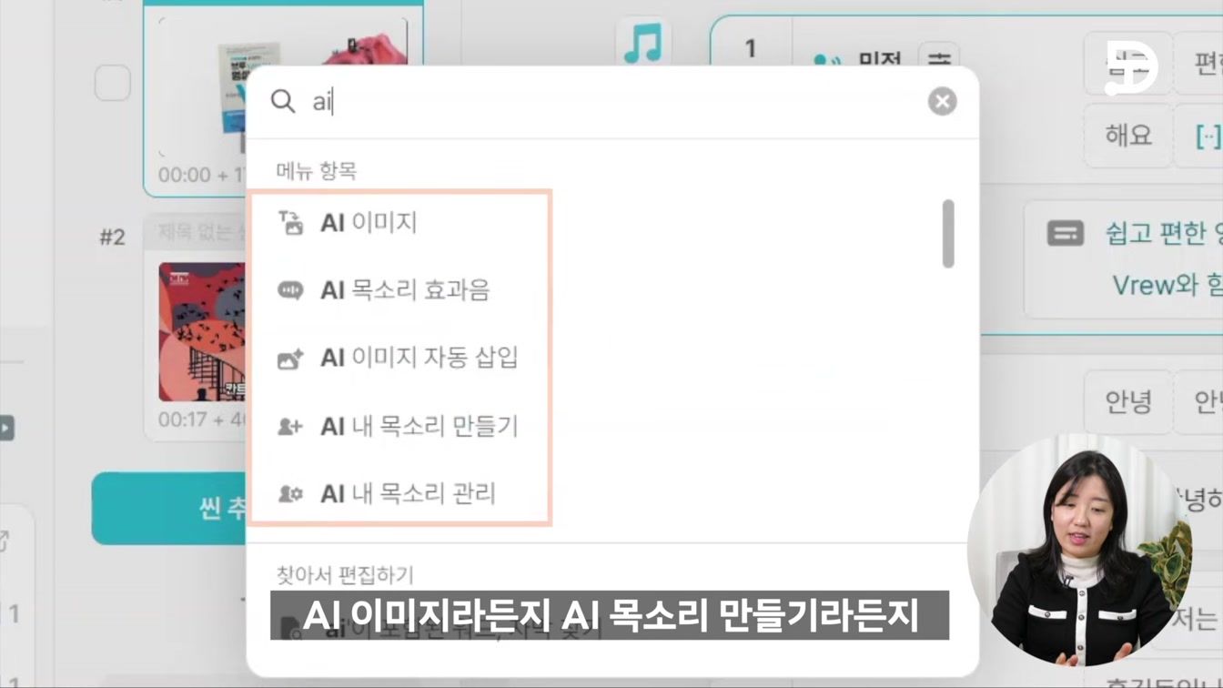 2024 브루 역대급 업데이트! 3초 배경제거부터 화면전환까지 총정리! 12번째 장면