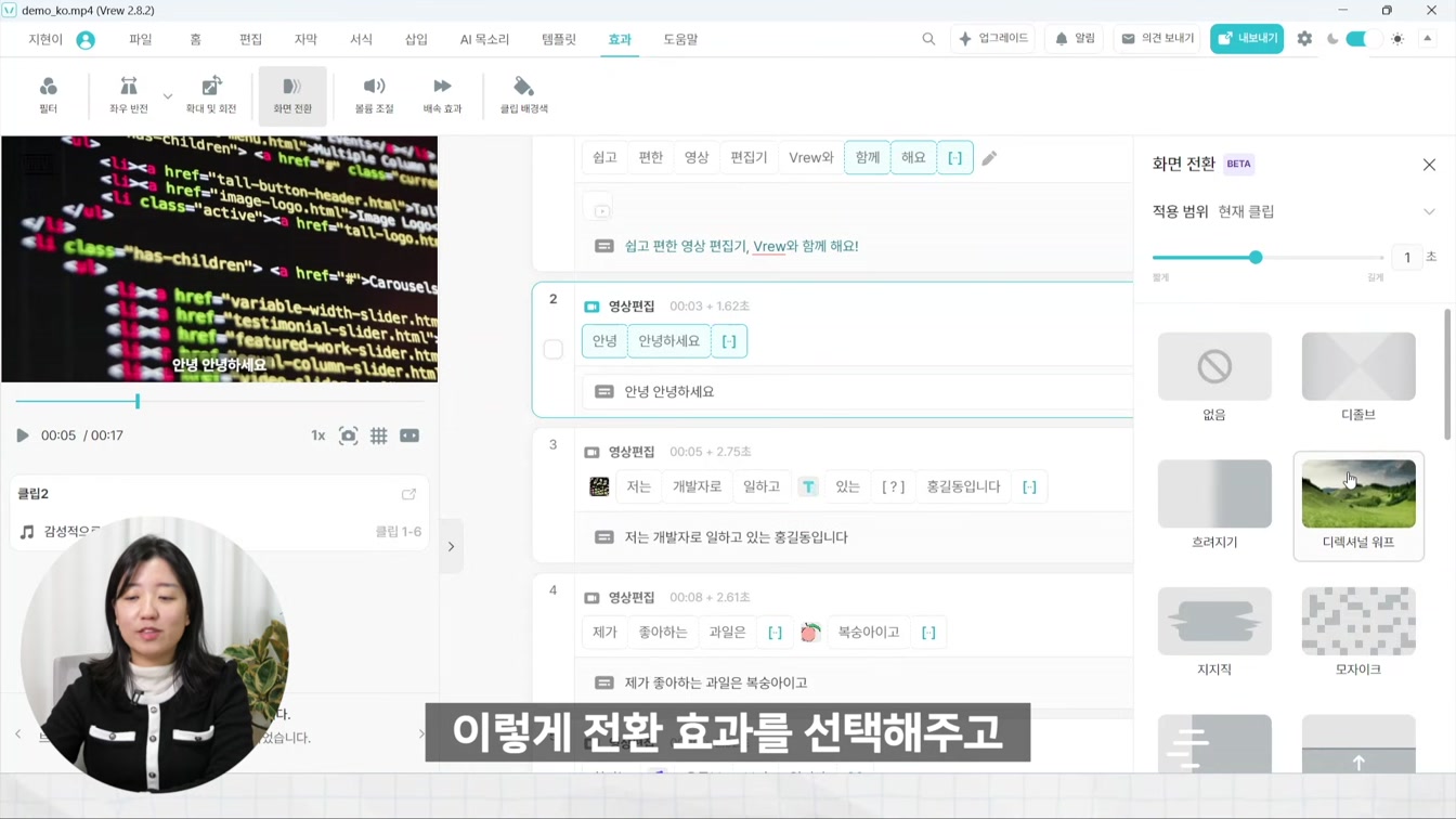 2024 브루 역대급 업데이트! 3초 배경제거부터 화면전환까지 총정리! 5번째 장면