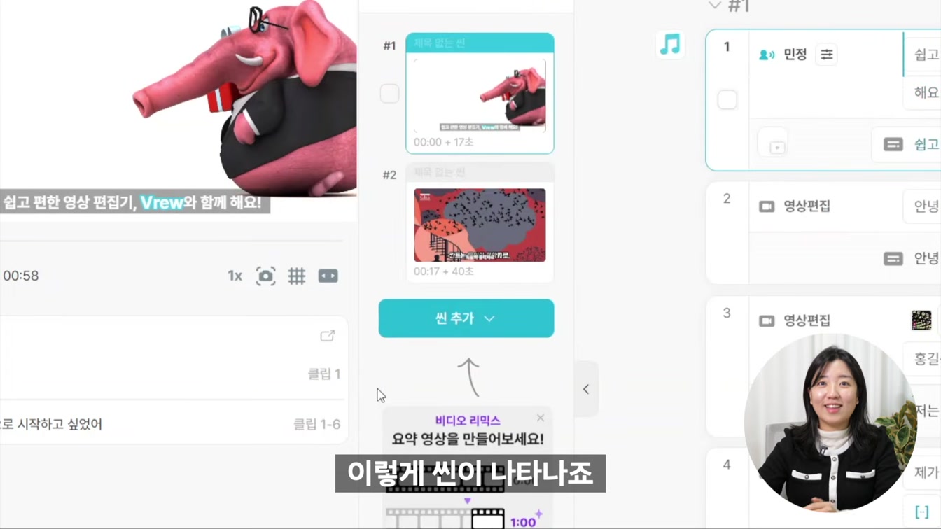 2024 브루 역대급 업데이트! 3초 배경제거부터 화면전환까지 총정리! 6번째 장면