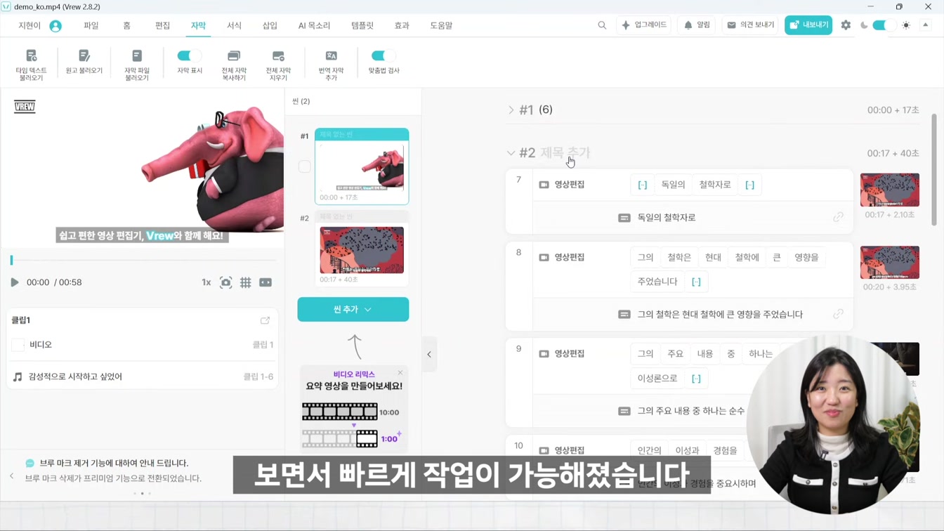 2024 브루 역대급 업데이트! 3초 배경제거부터 화면전환까지 총정리! 7번째 장면